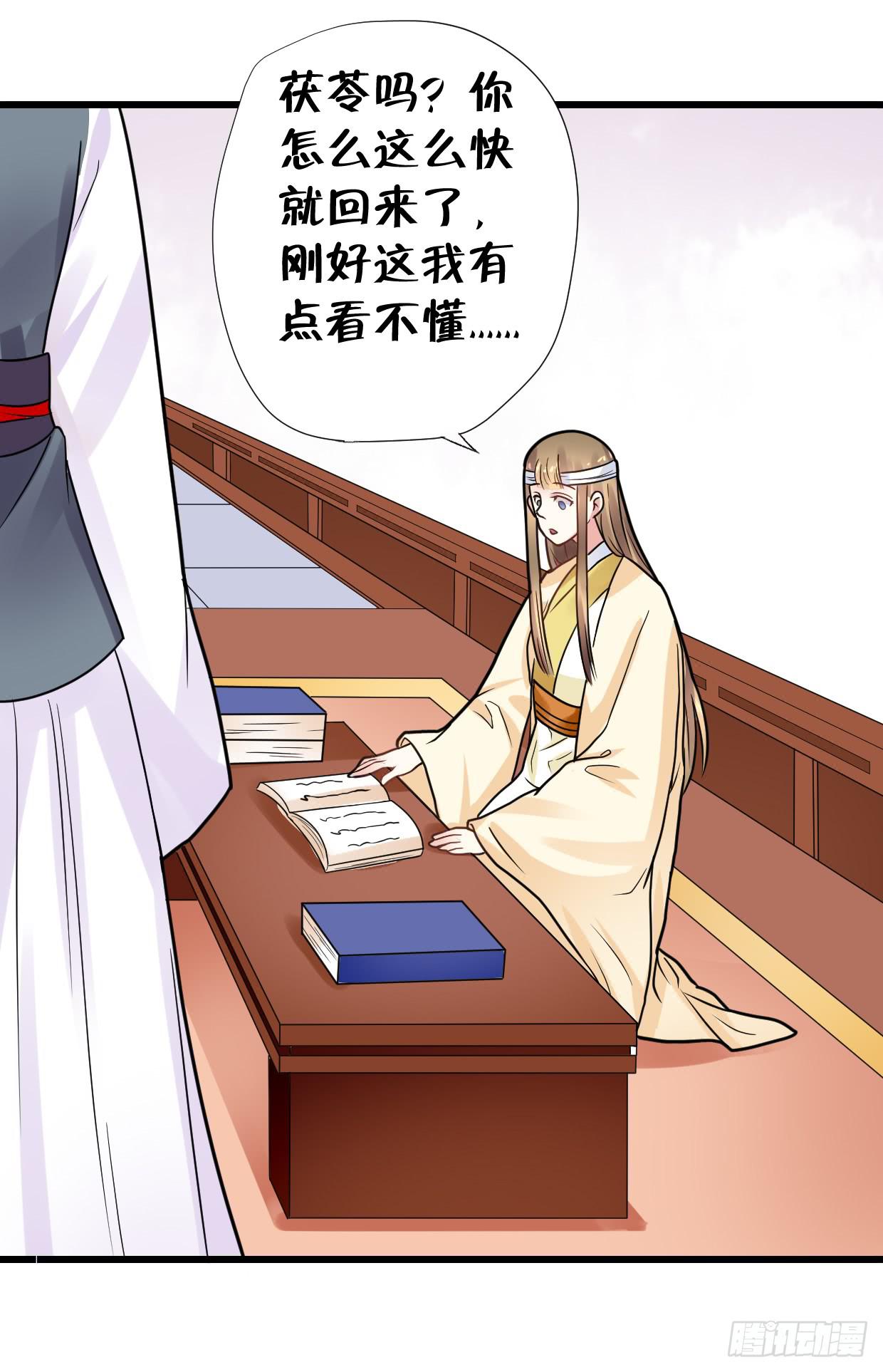 《登金阙》第三十一话 第17页