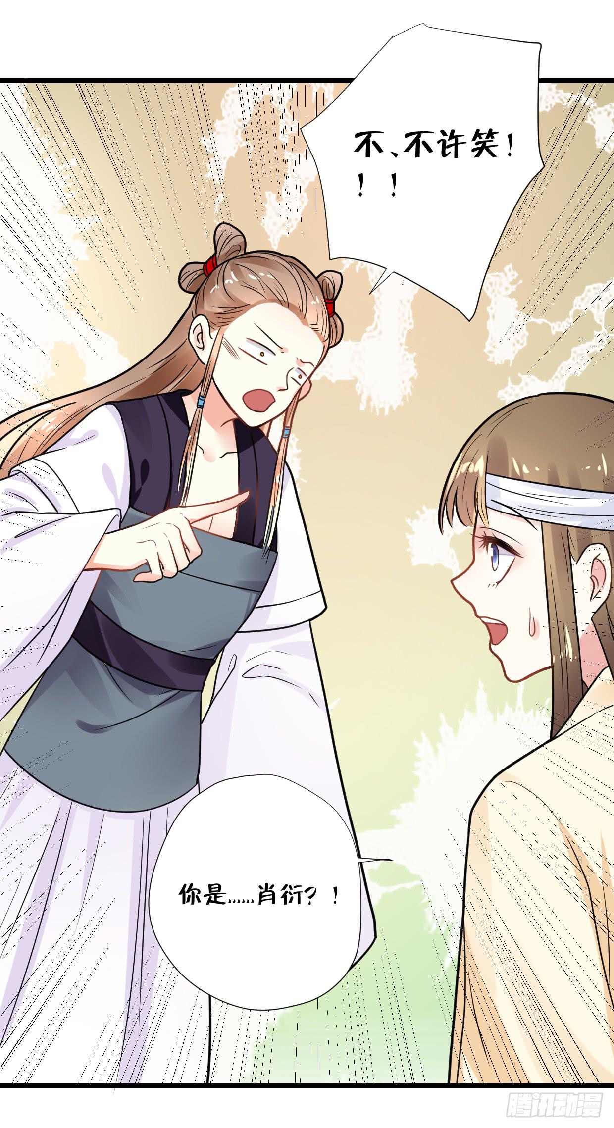《登金阙》第三十一话 第20页