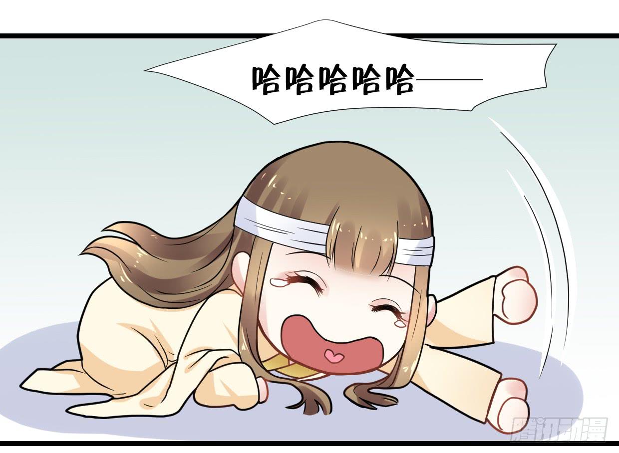 《登金阙》第三十一话 第21页