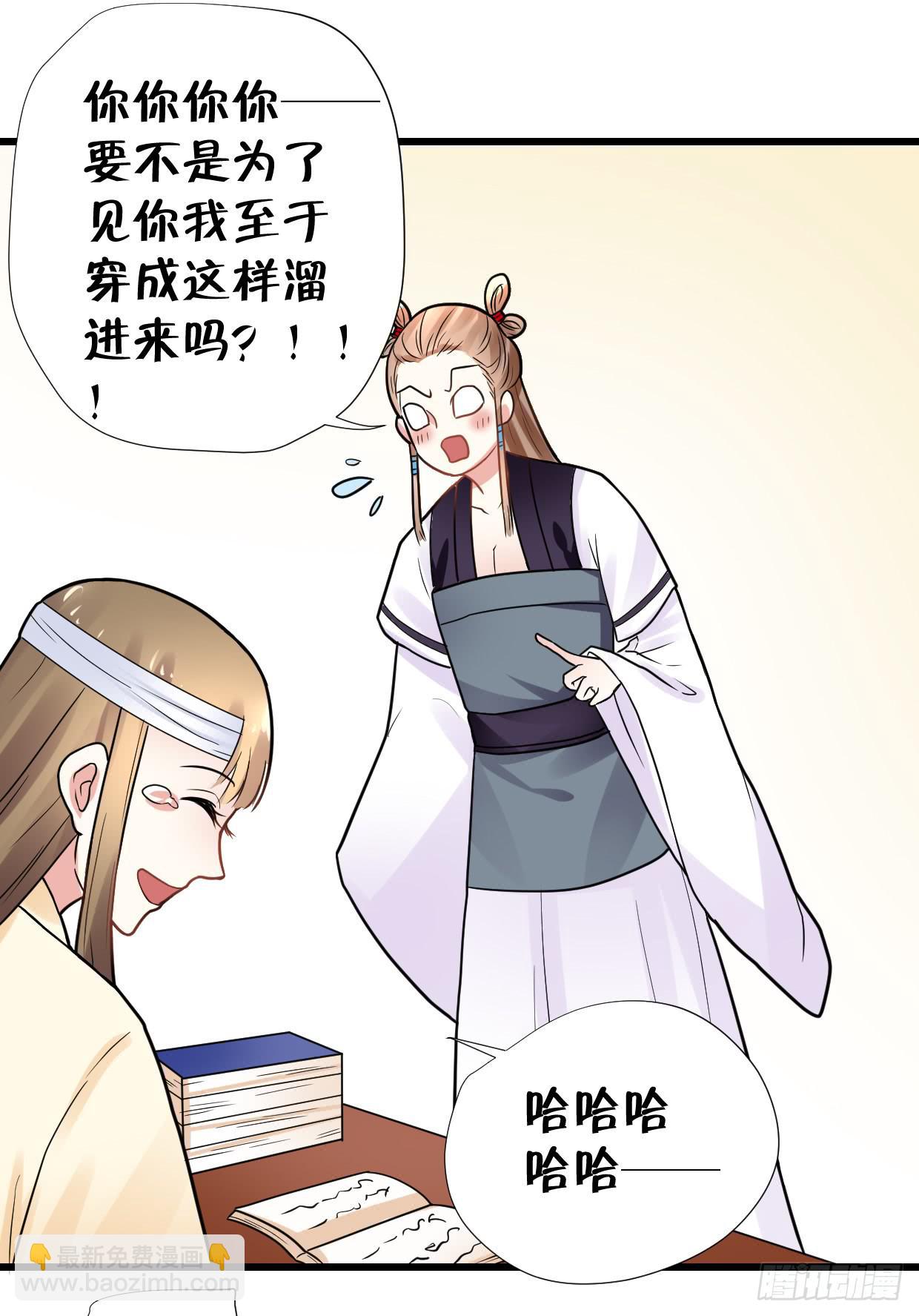 《登金阙》第三十一话 第22页
