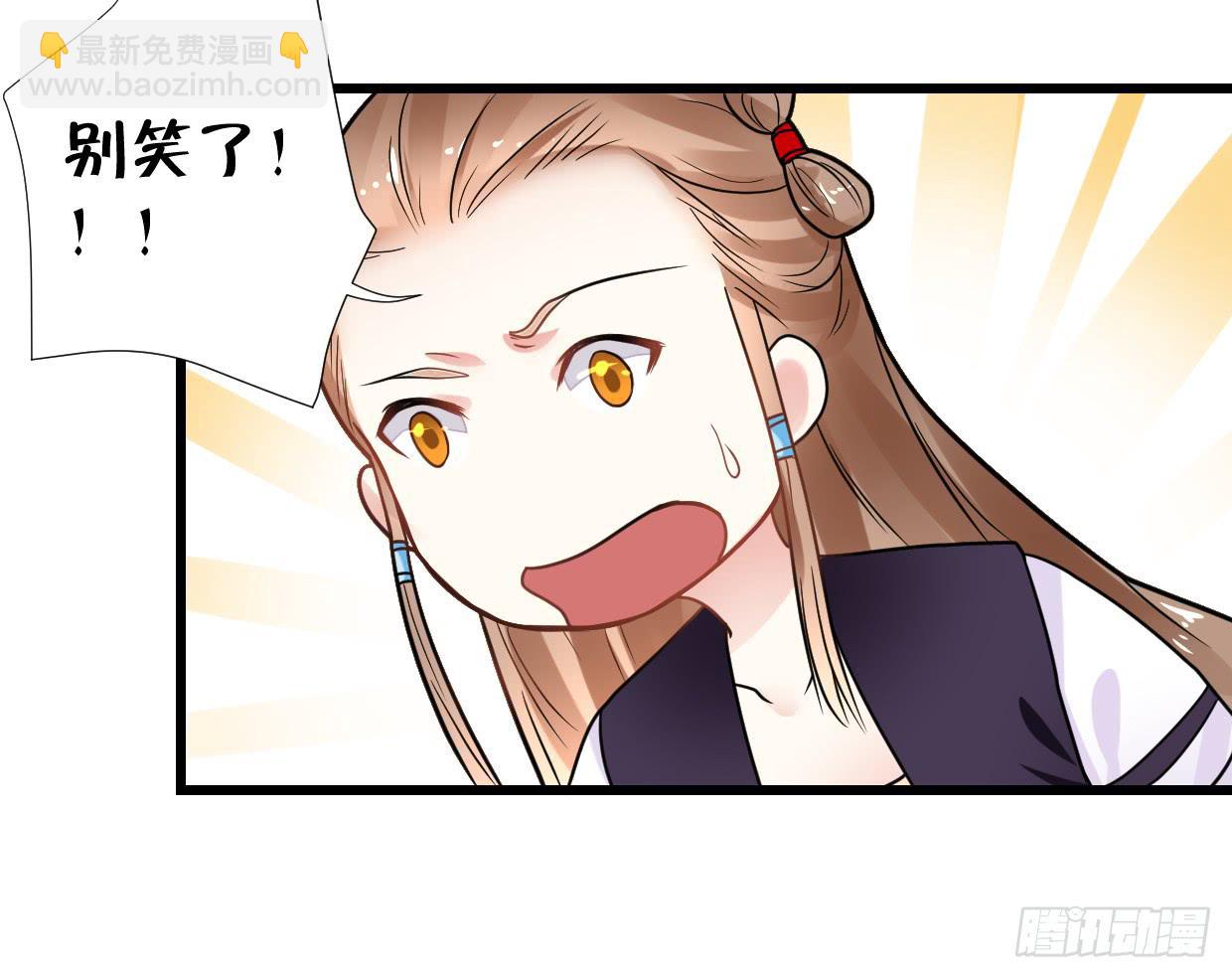 《登金阙》第三十一话 第23页