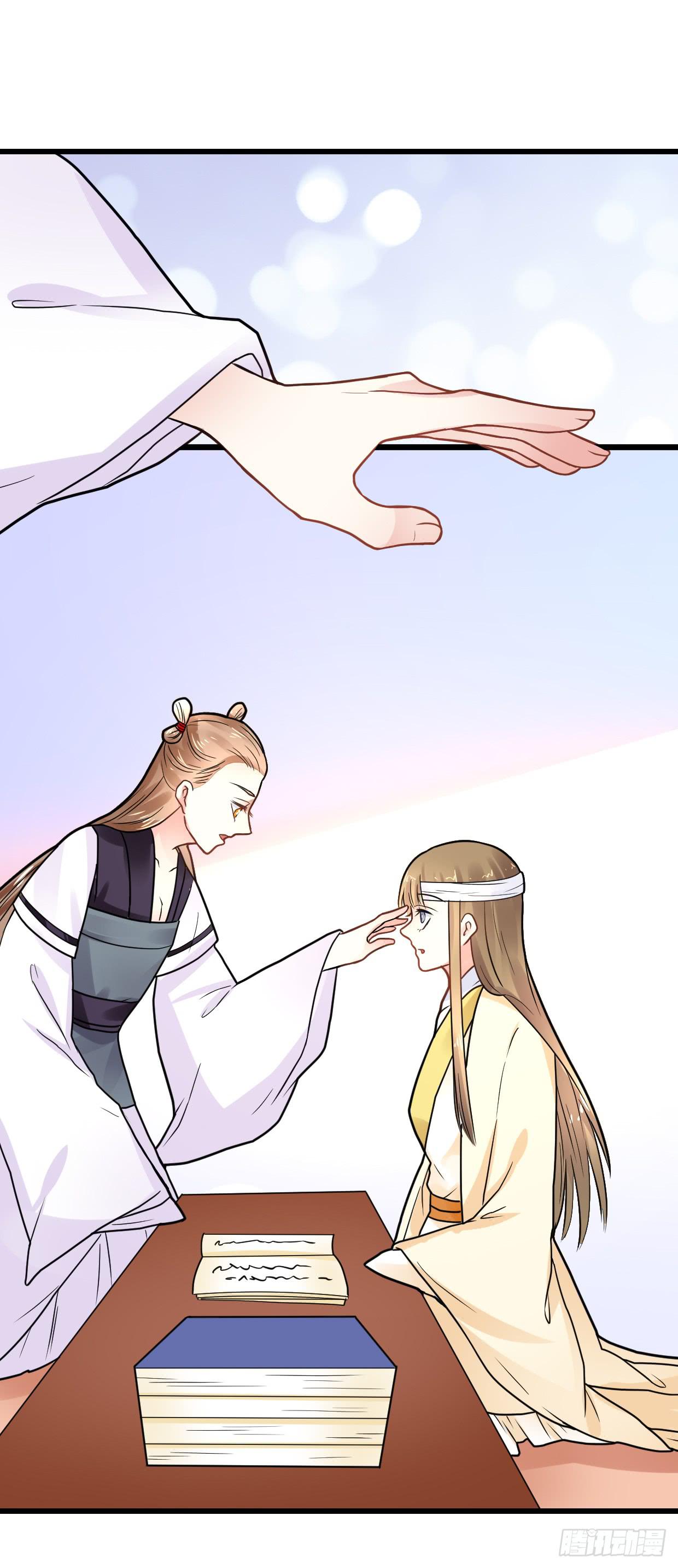 《登金阙》第三十一话 第27页