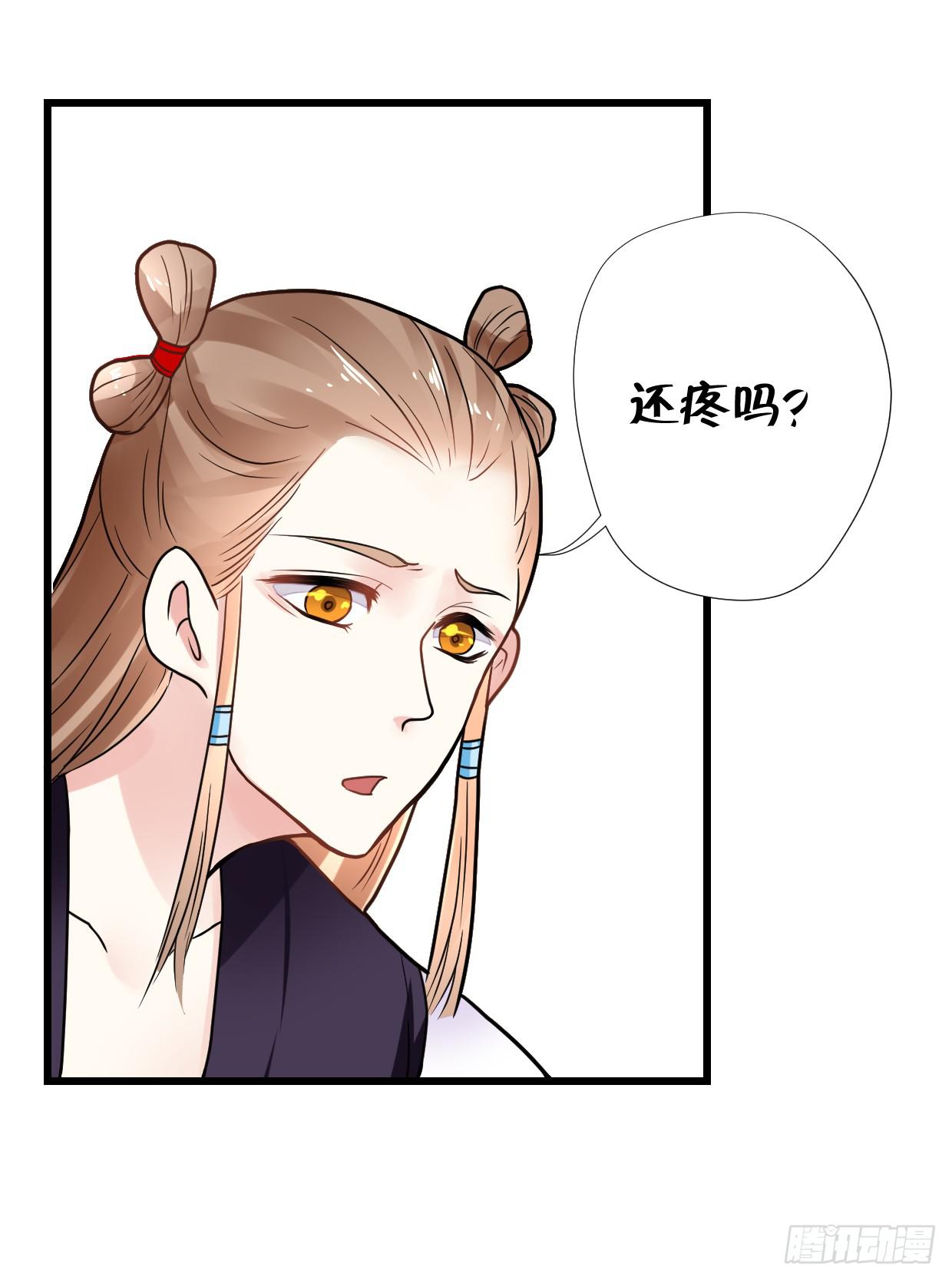 《登金阙》第三十一话 第28页