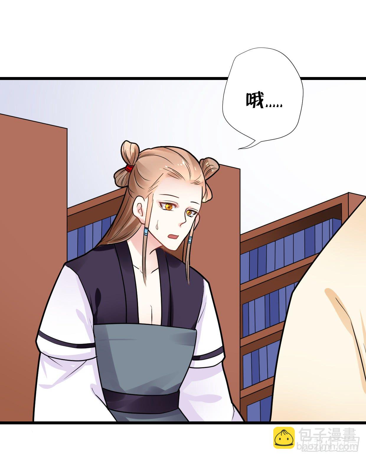 《登金阙》第三十一话 第32页