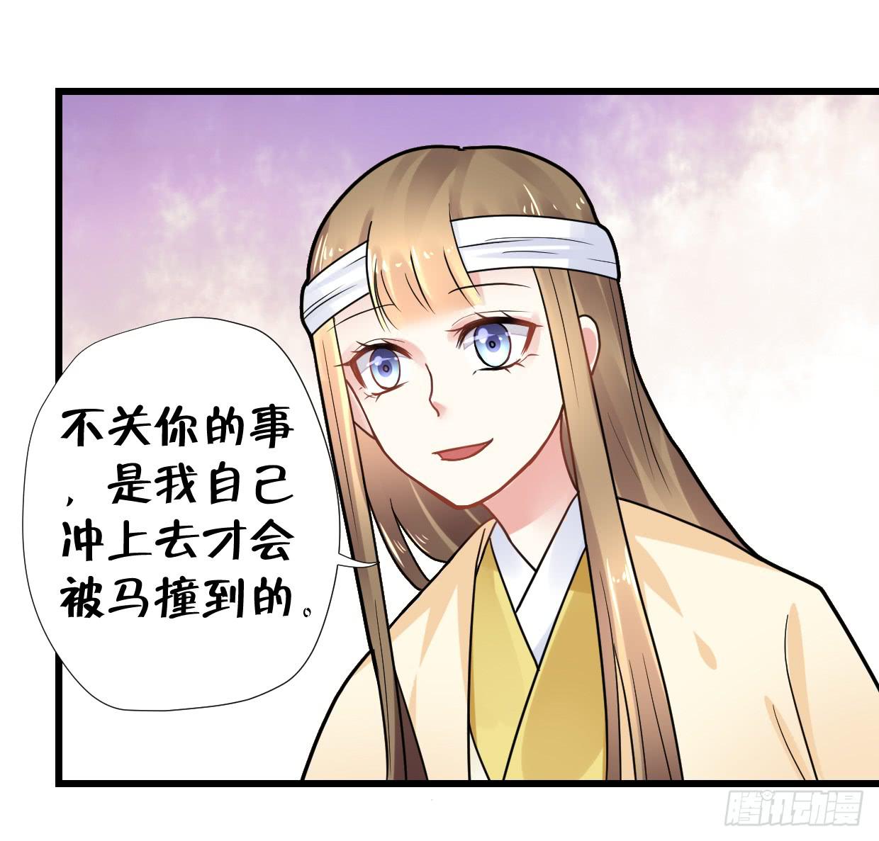 《登金阙》第三十一话 第34页