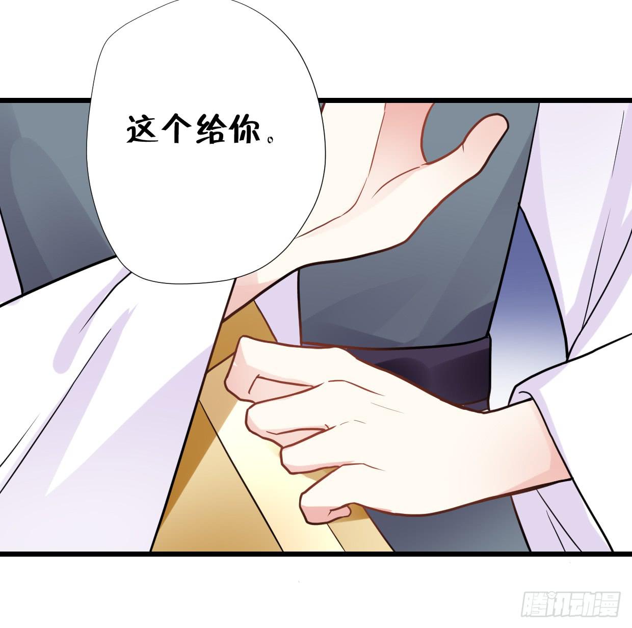 《登金阙》第三十一话 第36页