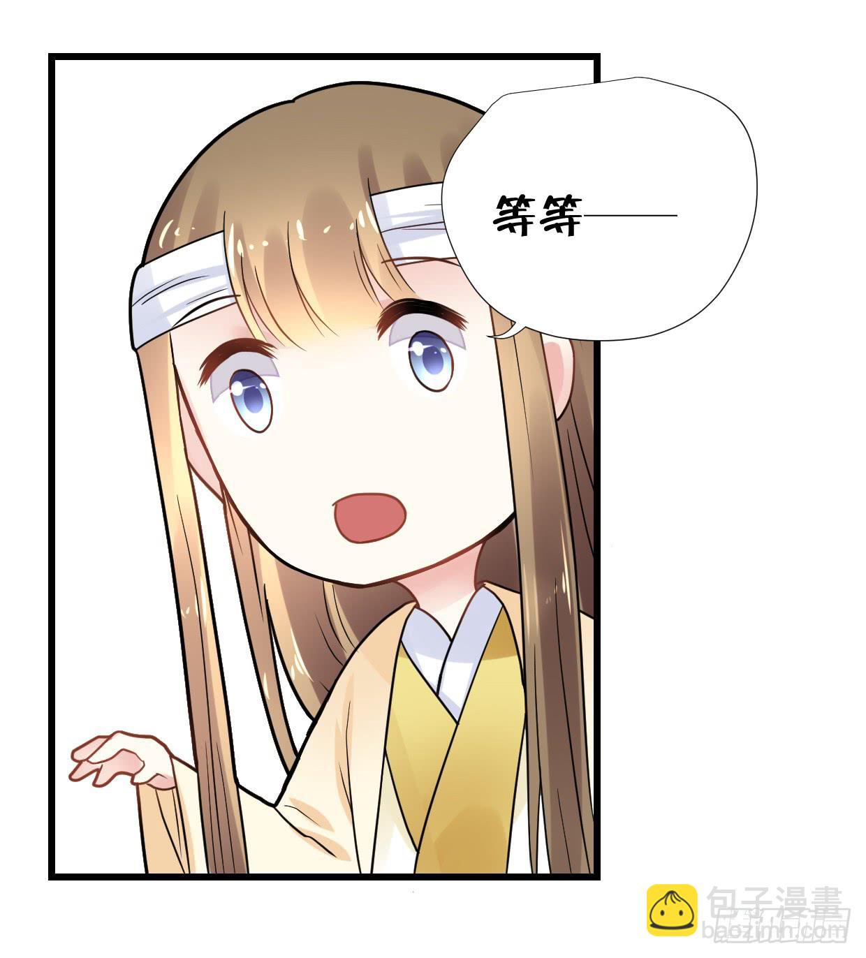 《登金阙》第三十一话 第39页