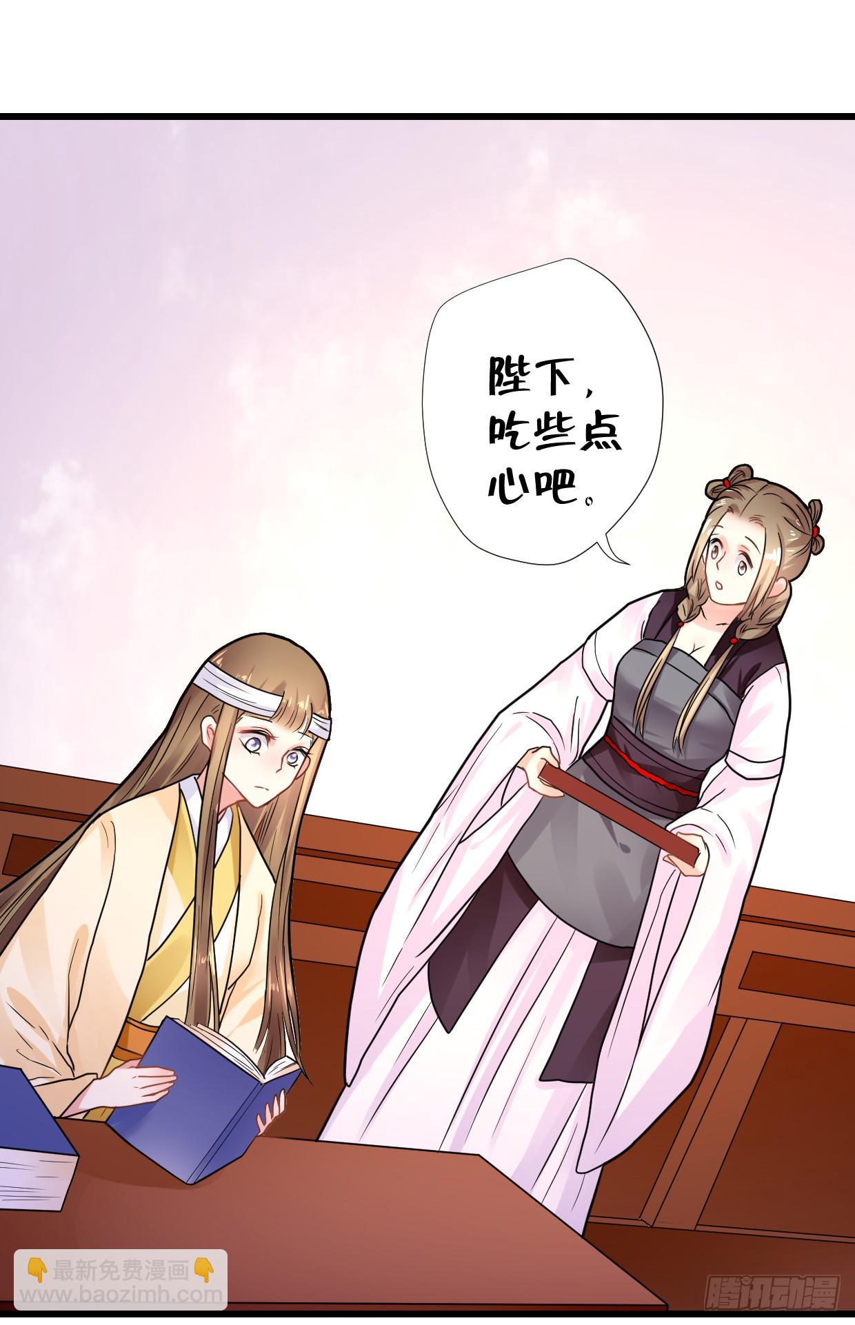 《登金阙》第三十一话 第3页