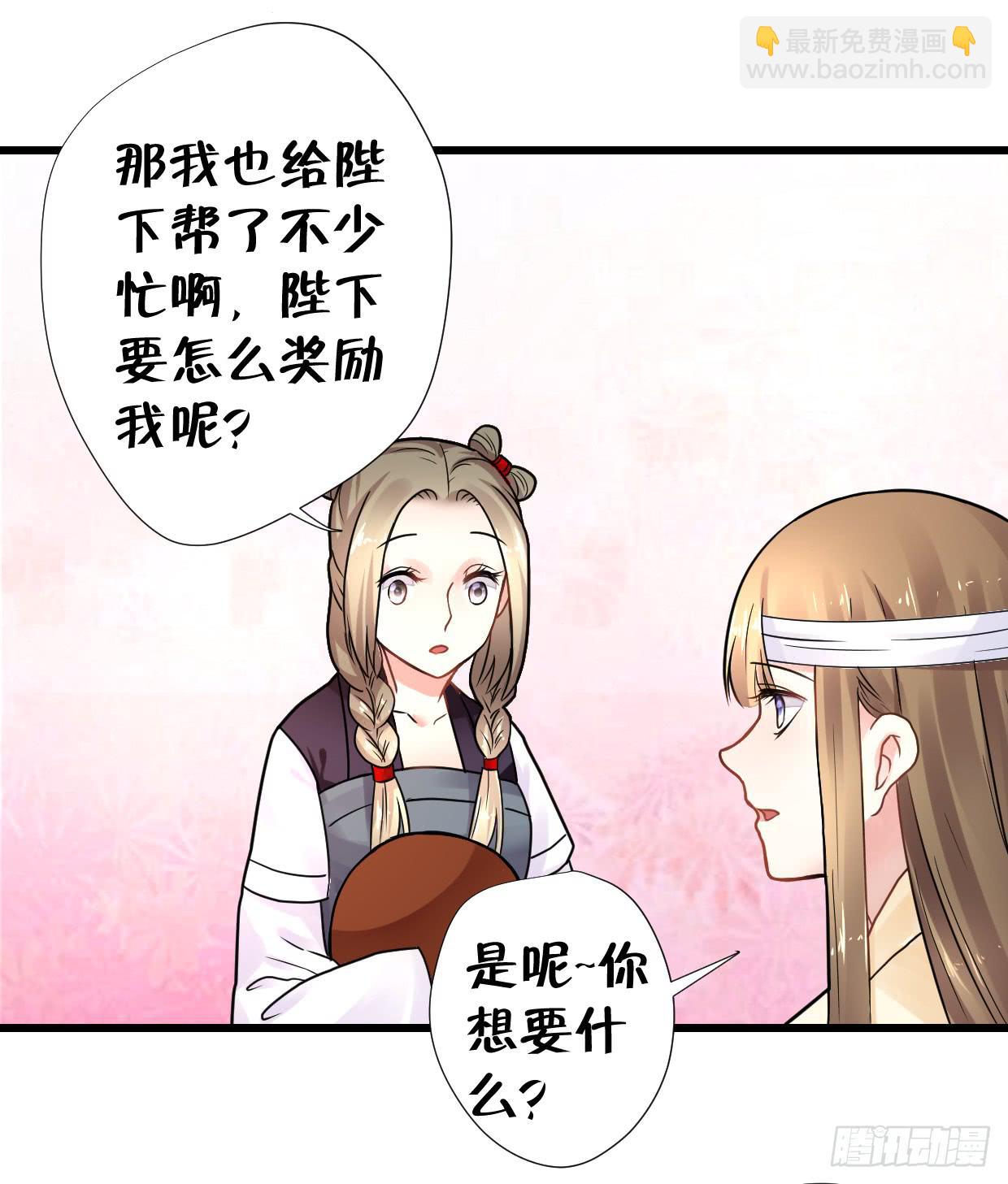 《登金阙》第三十一话 第7页