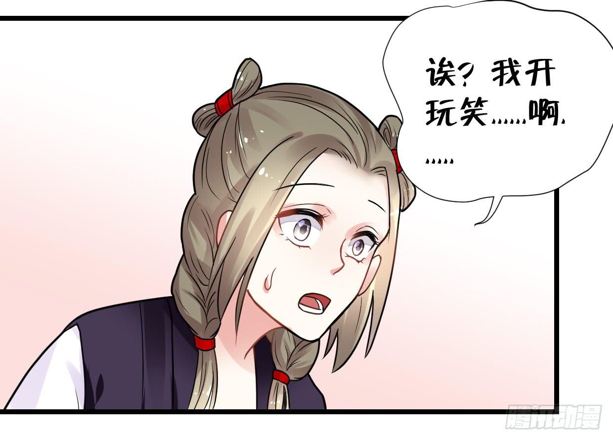 《登金阙》第三十一话 第8页