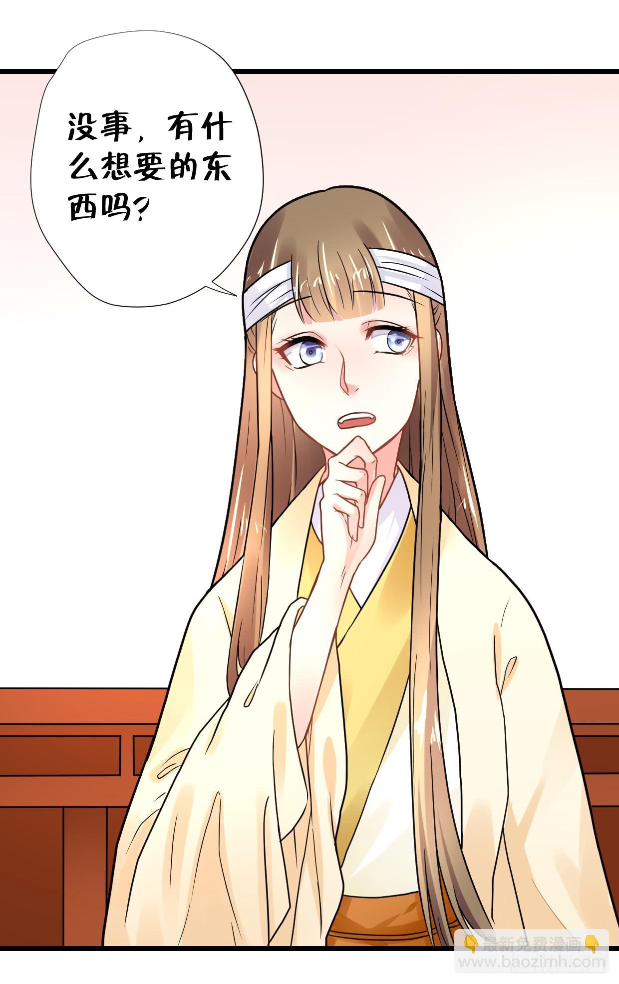 《登金阙》第三十一话 第9页