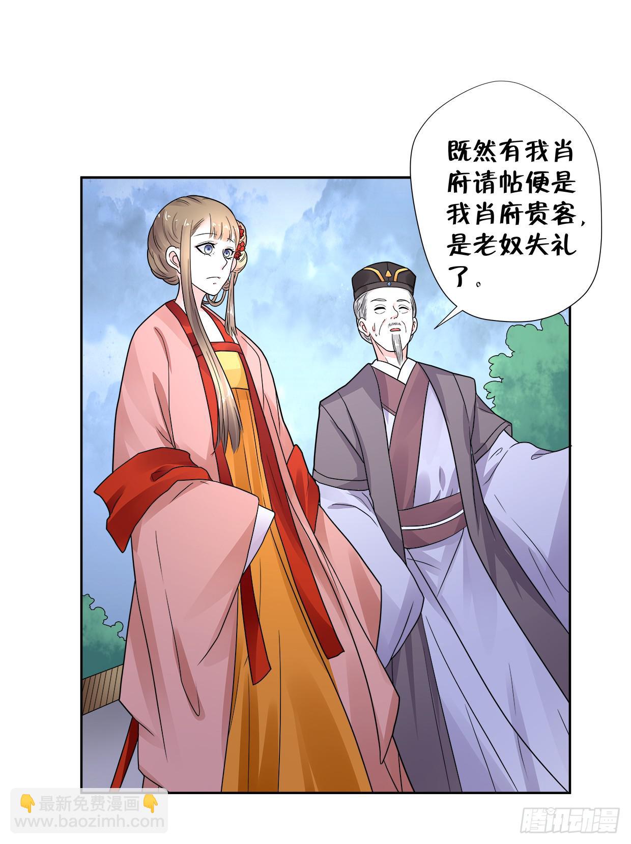 《登金阙》第三十五话 第11页