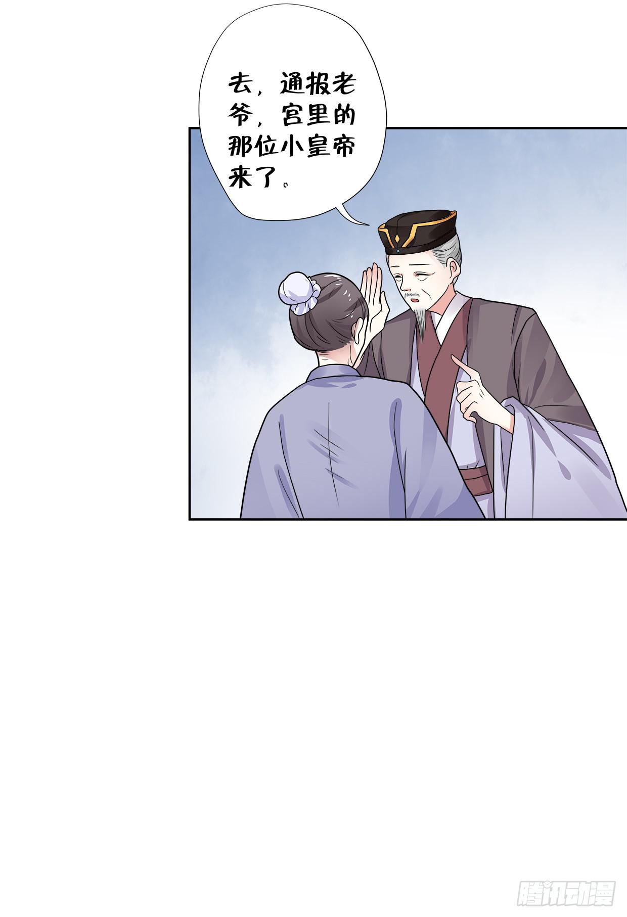 《登金阙》第三十五话 第12页