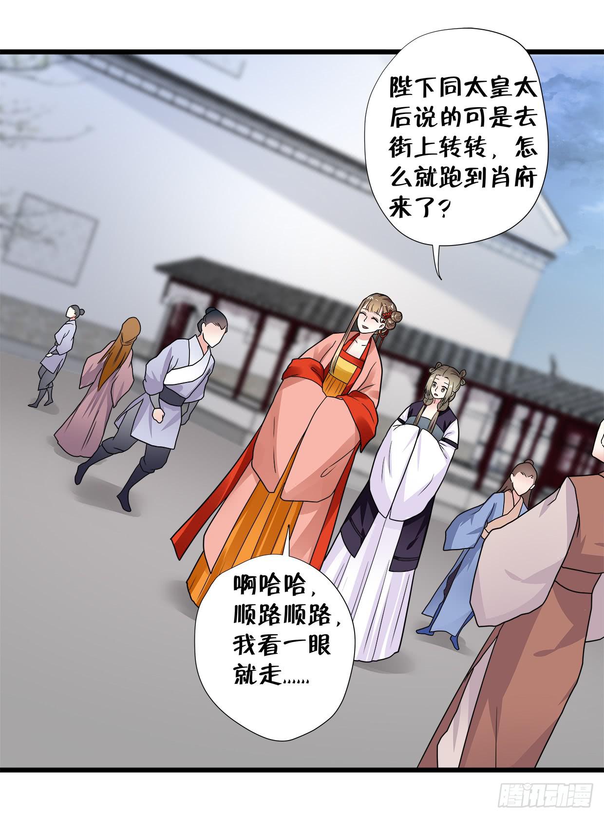 《登金阙》第三十五话 第13页
