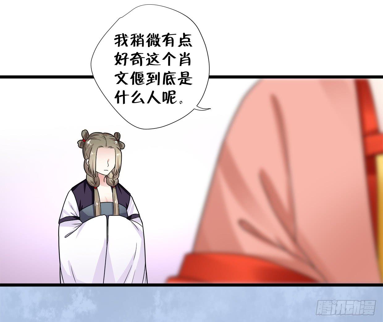 《登金阙》第三十五话 第14页