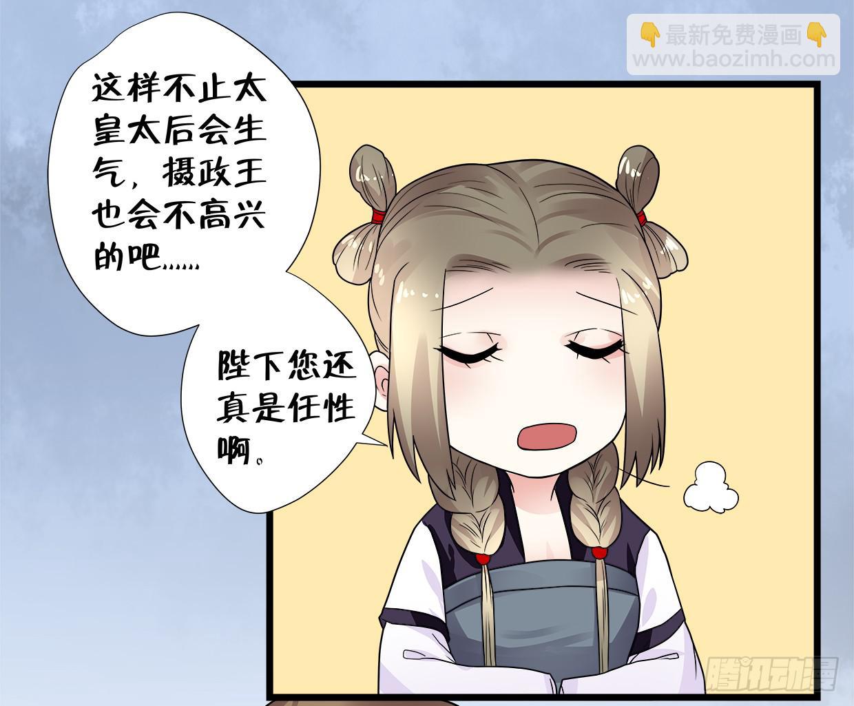 《登金阙》第三十五话 第15页