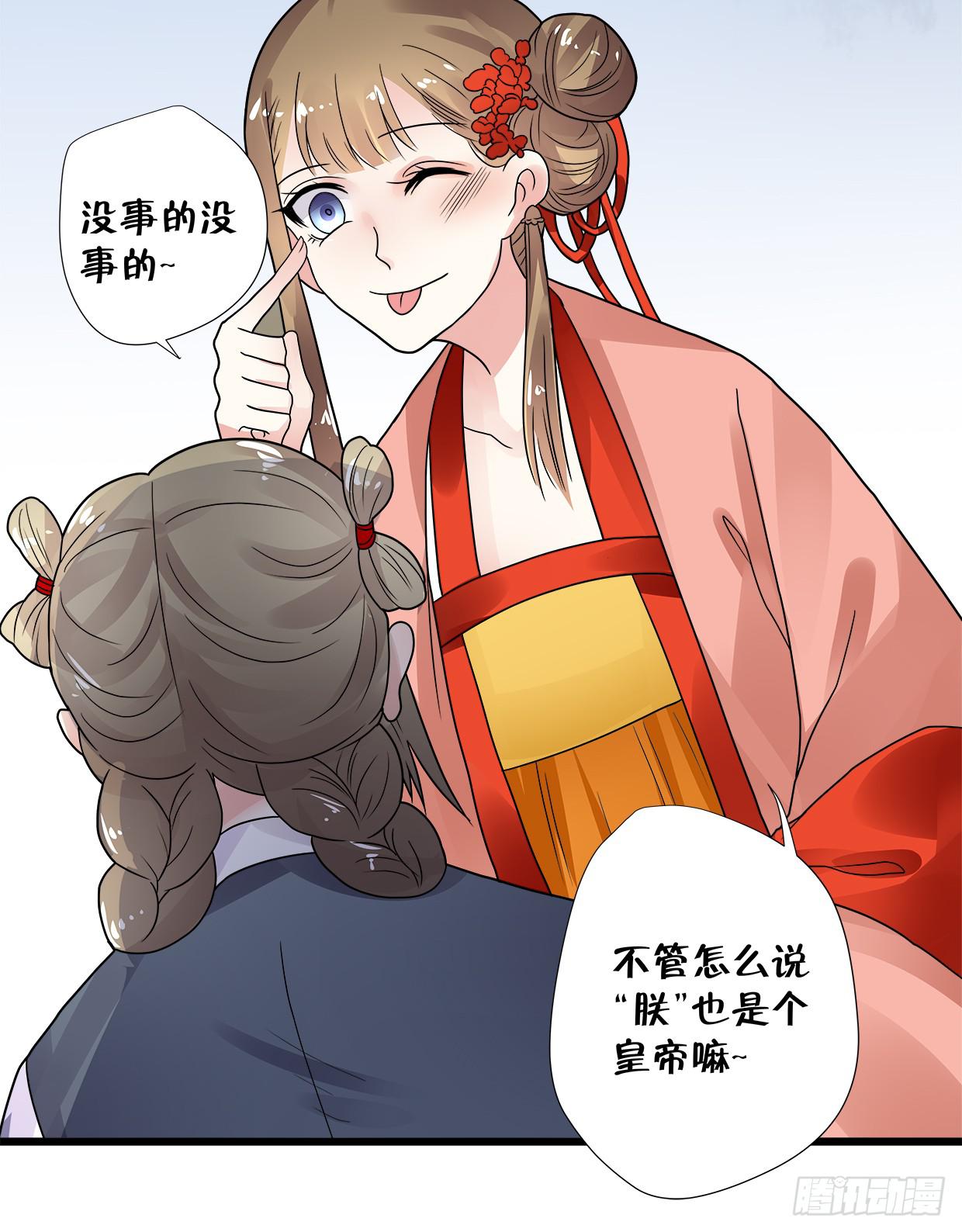 《登金阙》第三十五话 第16页