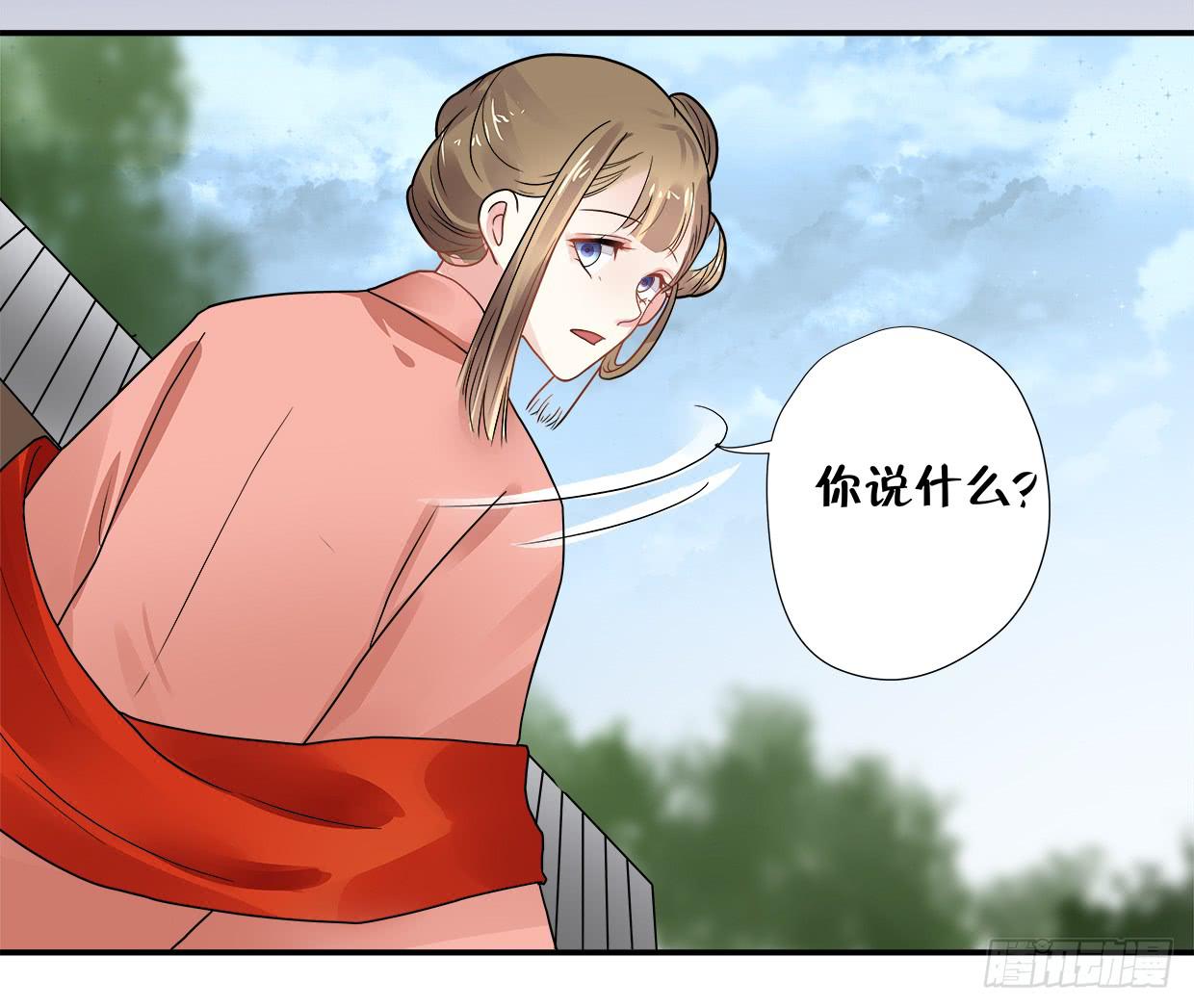 《登金阙》第三十五话 第20页