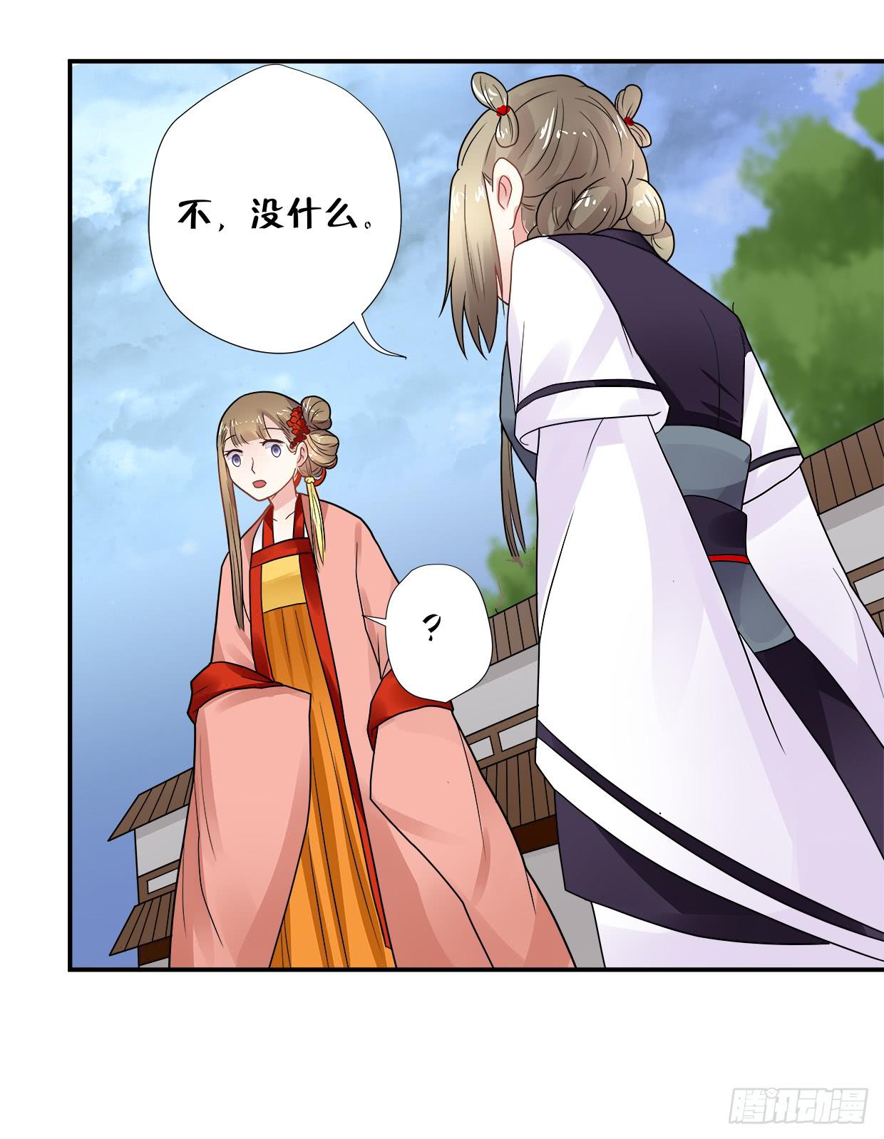 《登金阙》第三十五话 第21页