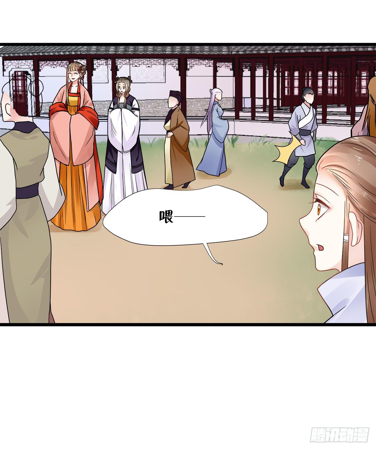 《登金阙》第三十五话 第24页