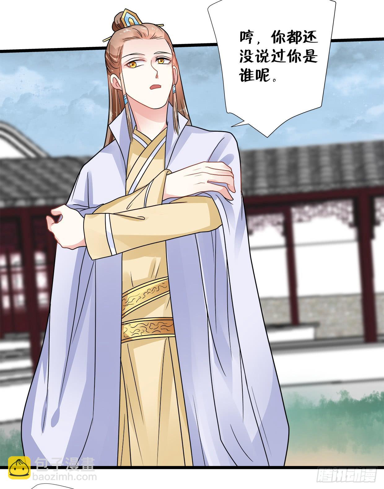 《登金阙》第三十五话 第30页