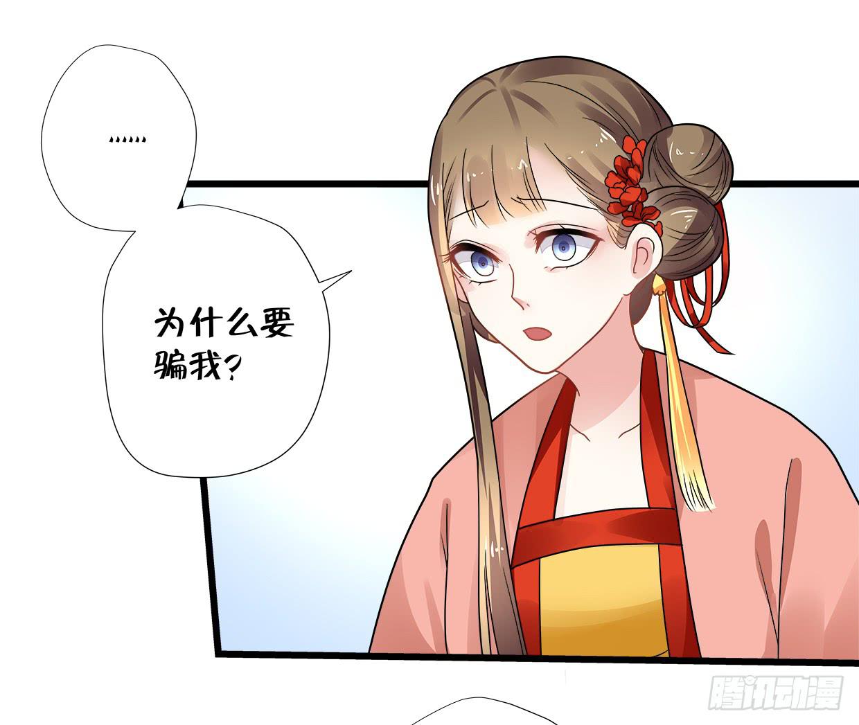 《登金阙》第三十五话 第34页