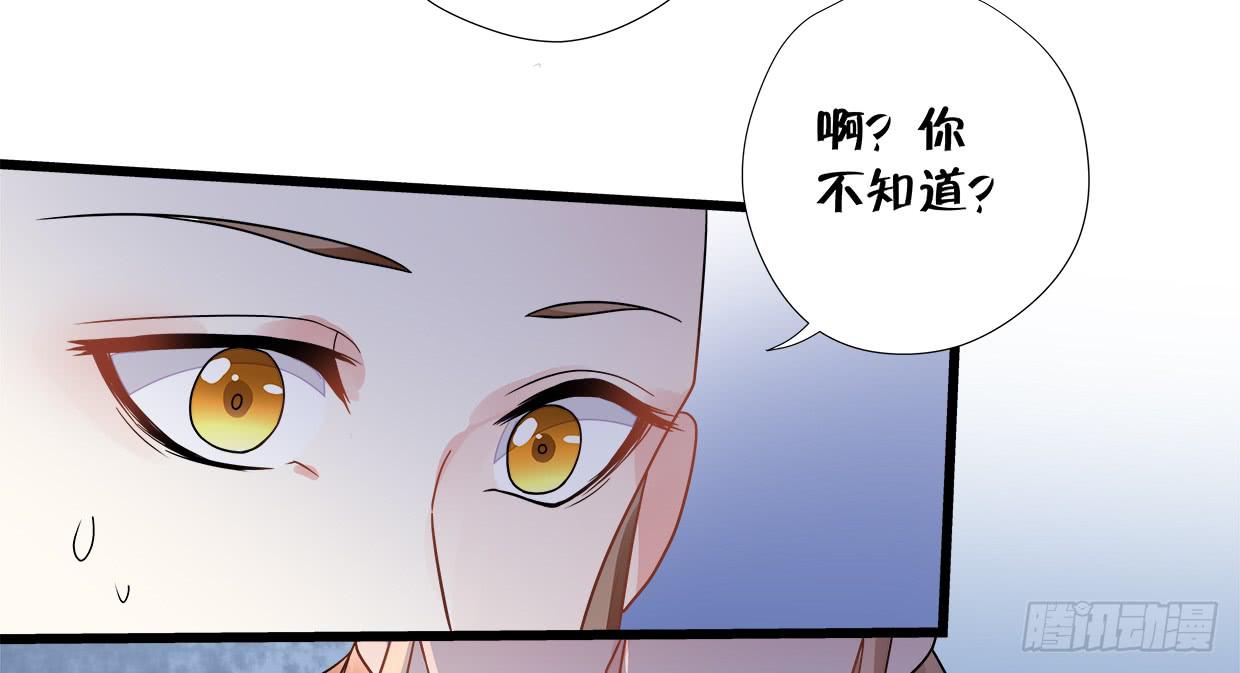 《登金阙》第三十五话 第36页