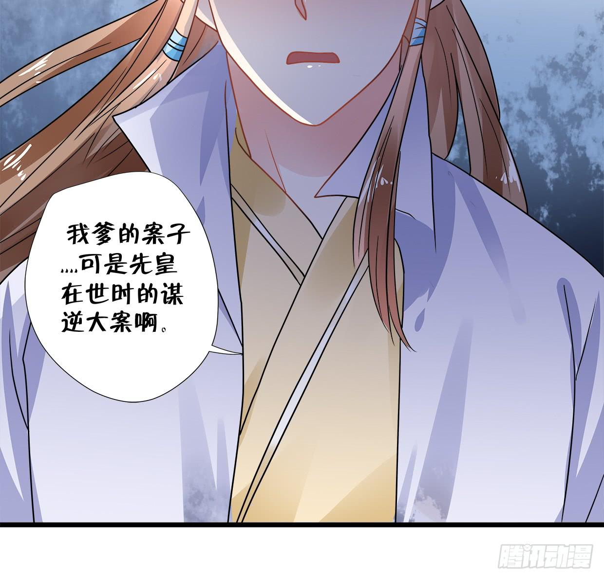 《登金阙》第三十五话 第37页