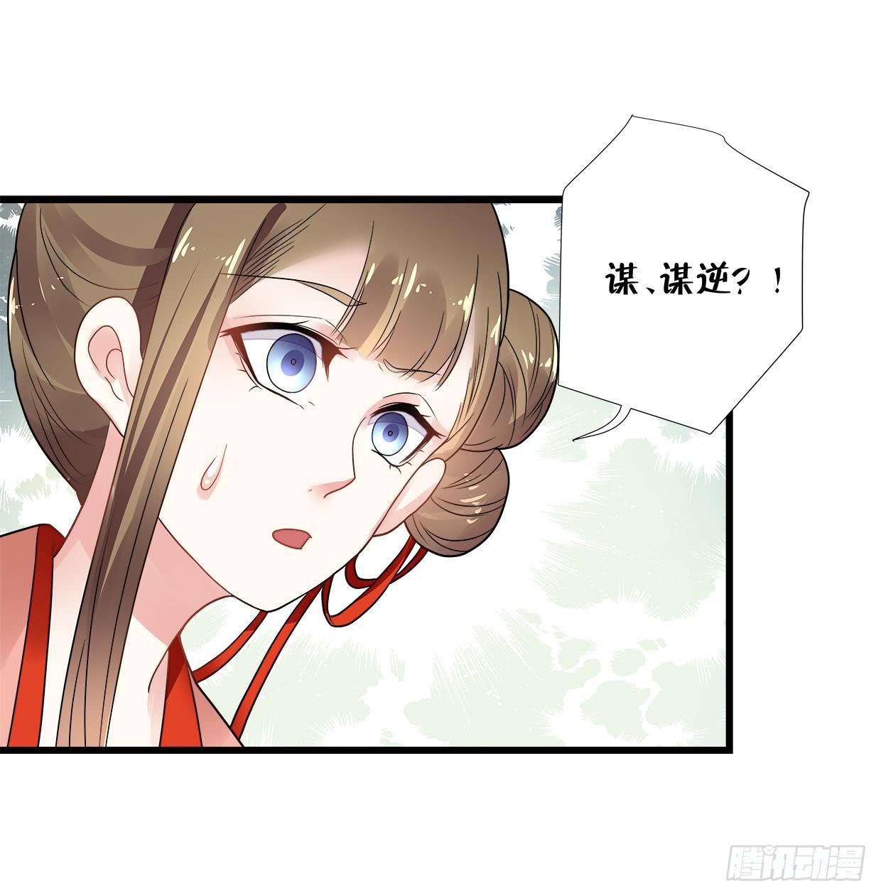 《登金阙》第三十五话 第38页
