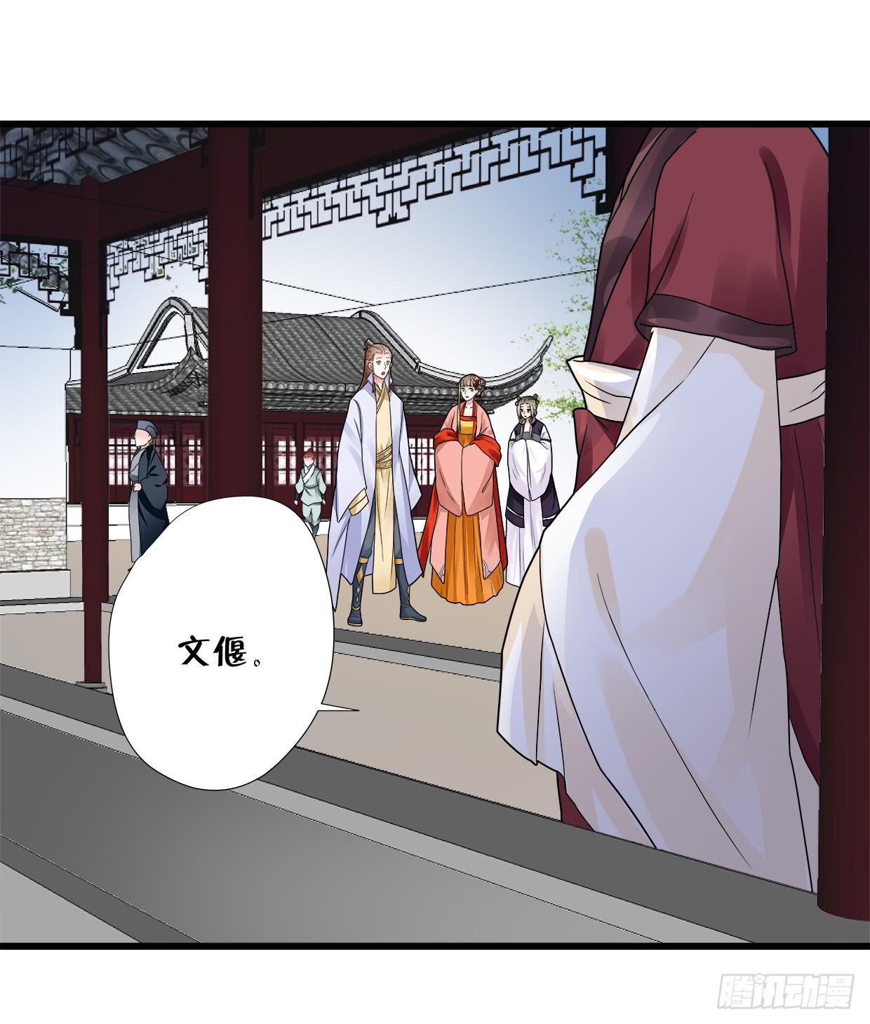 《登金阙》第三十五话 第39页