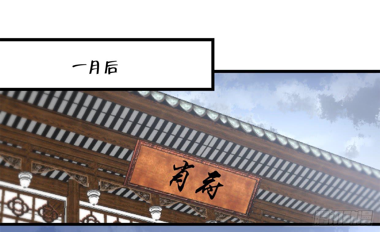 《登金阙》第三十五话 第3页
