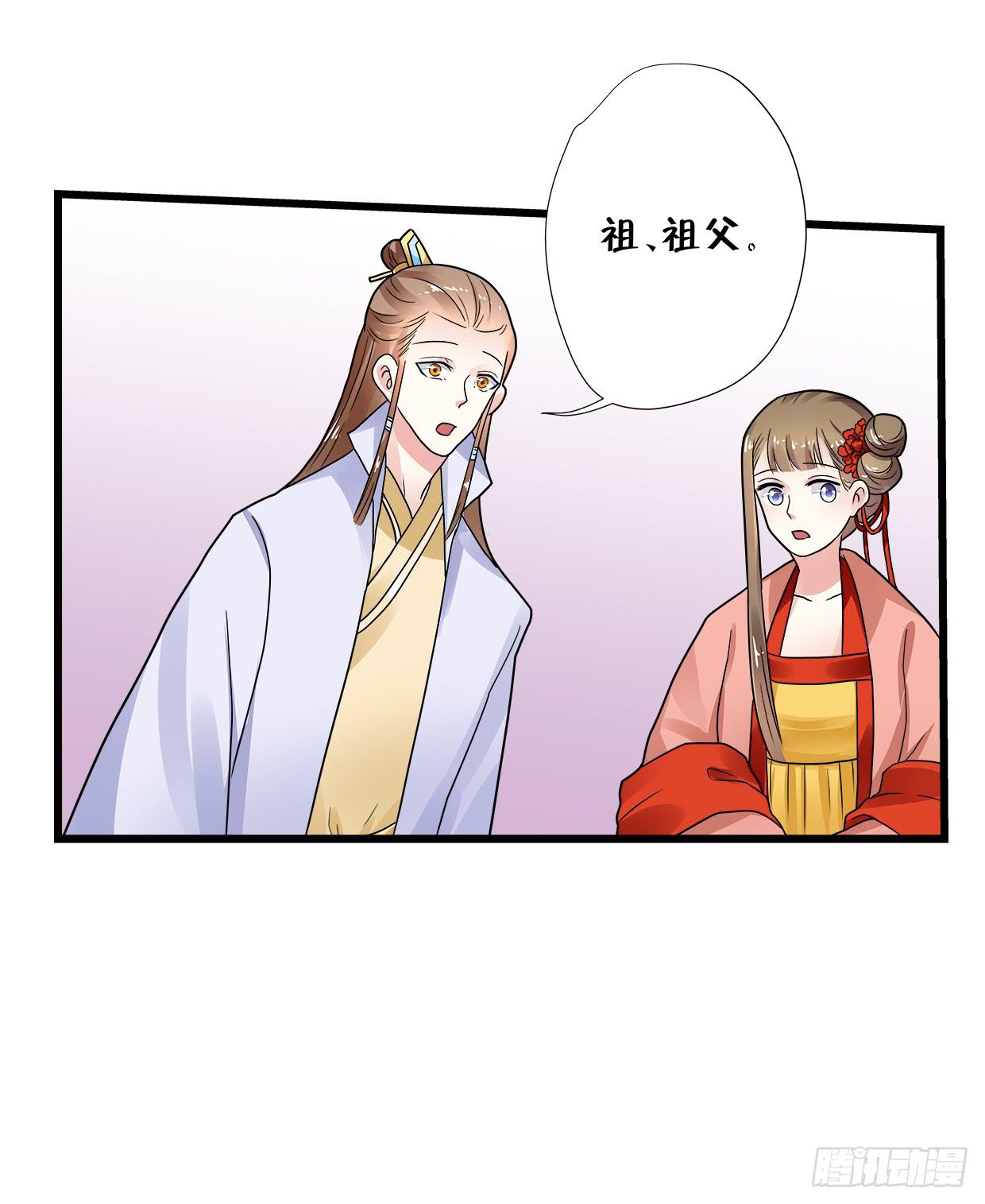 《登金阙》第三十五话 第40页