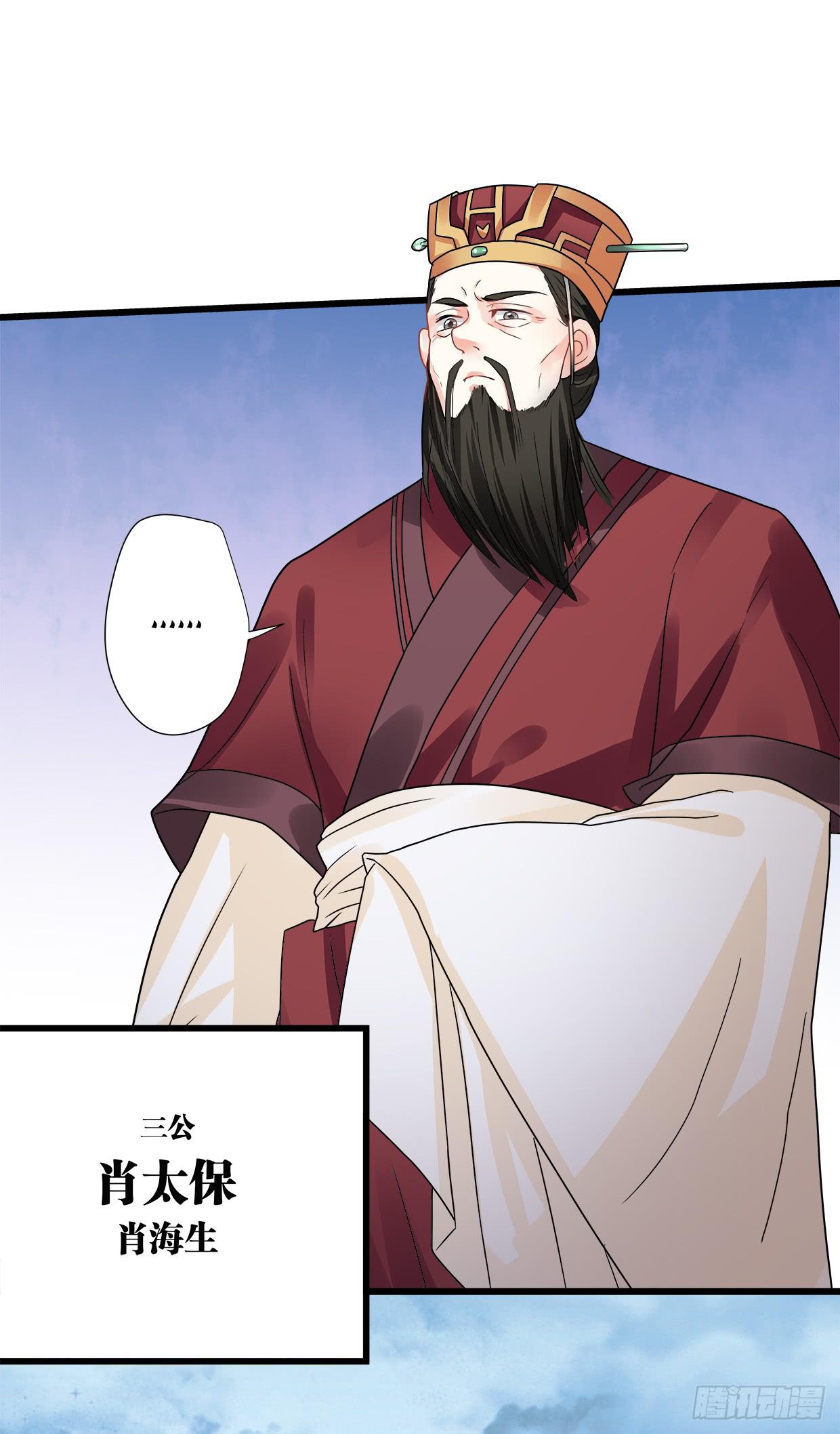 《登金阙》第三十五话 第41页