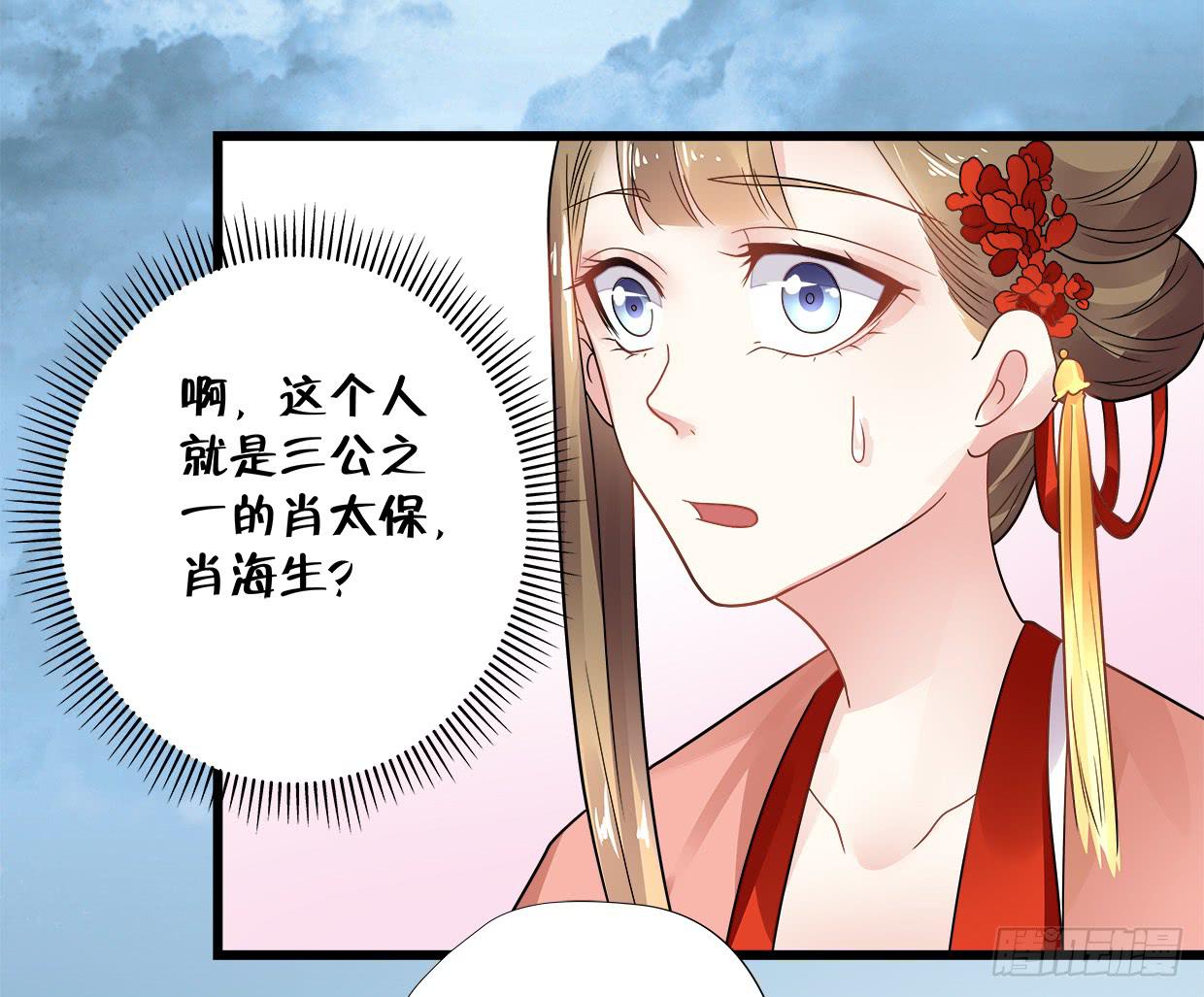 《登金阙》第三十五话 第42页