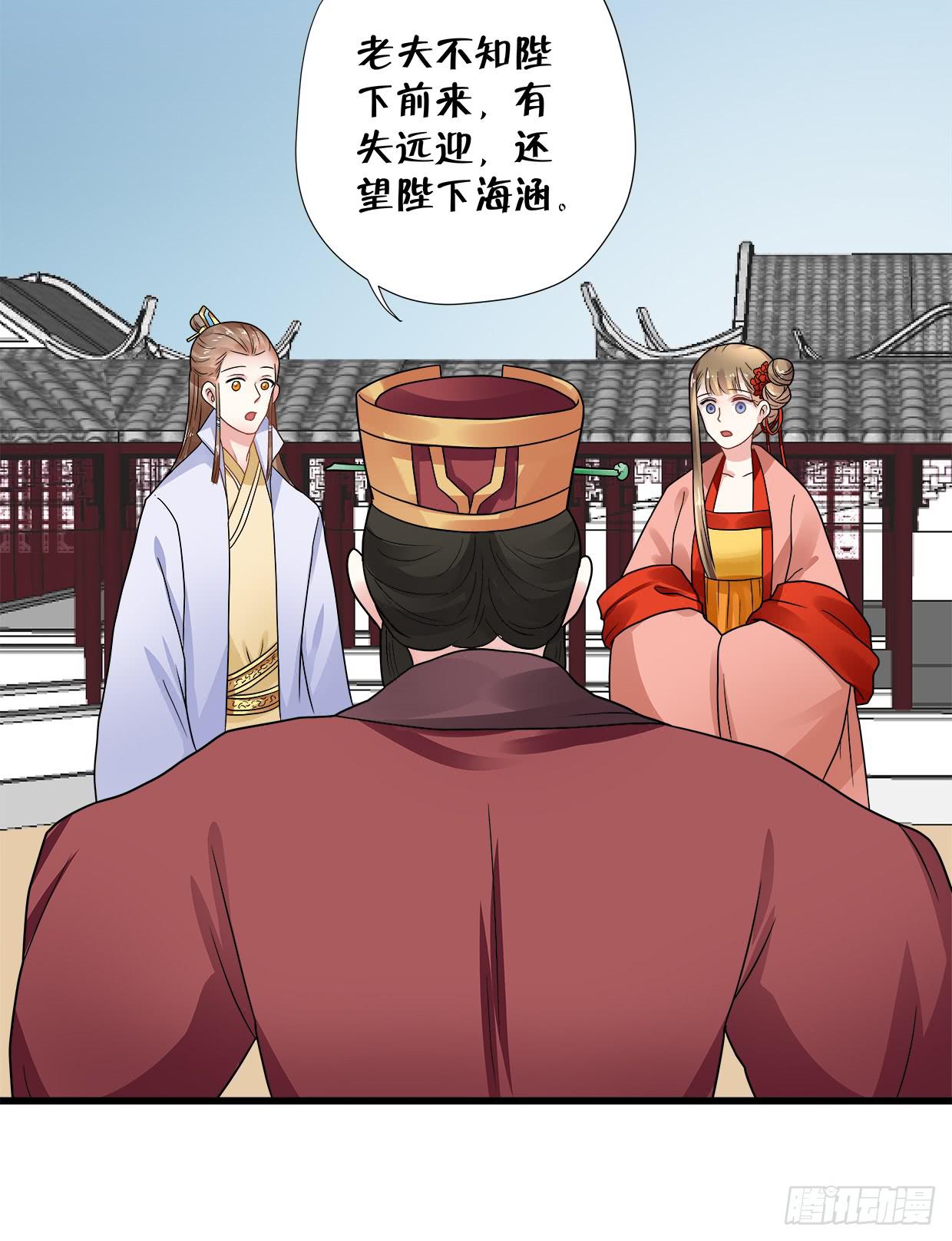 《登金阙》第三十五话 第43页
