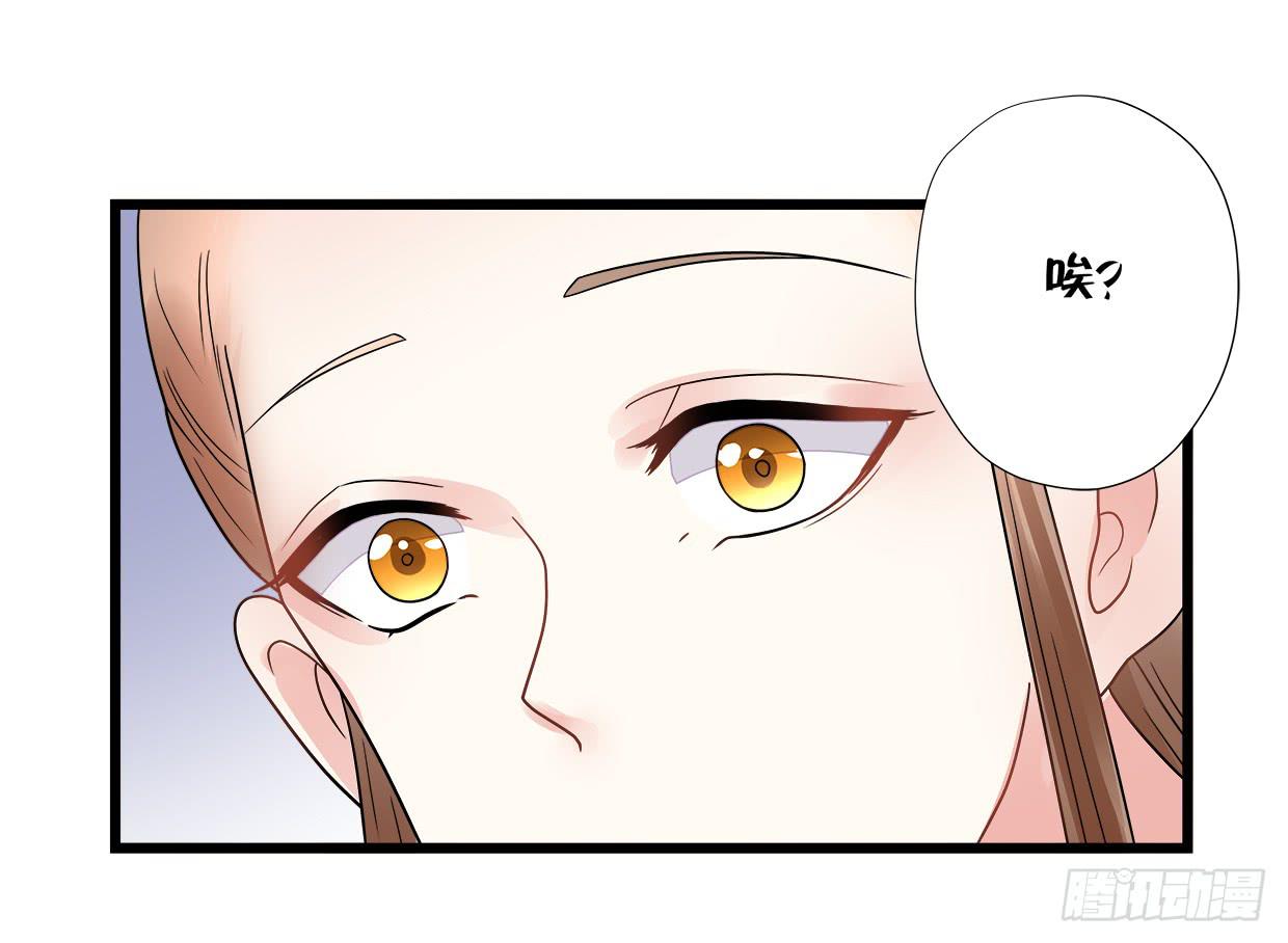 《登金阙》第三十五话 第44页