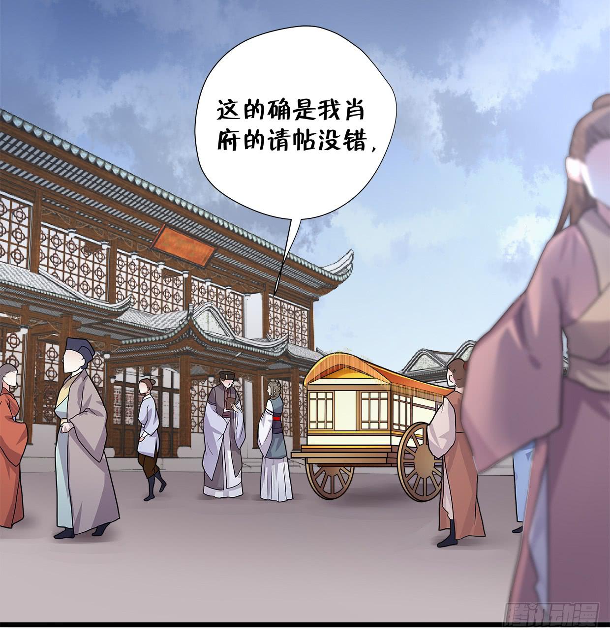《登金阙》第三十五话 第4页