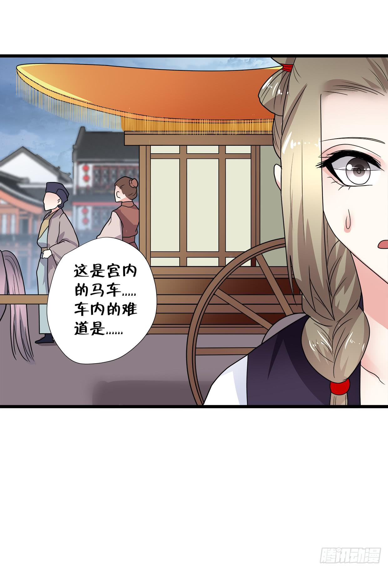 《登金阙》第三十五话 第6页