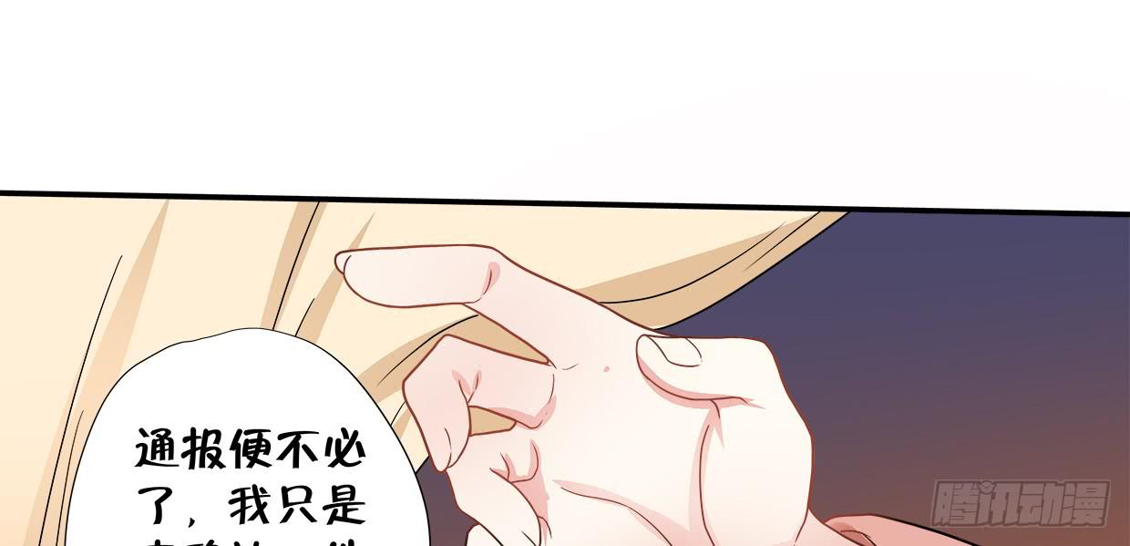 《登金阙》第三十五话 第7页