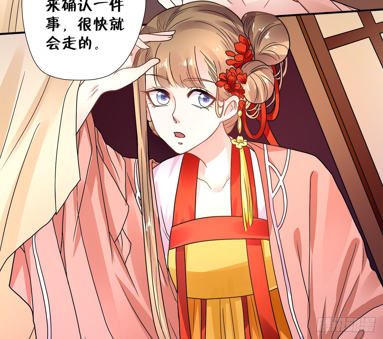 《登金阙》第三十五话 第8页