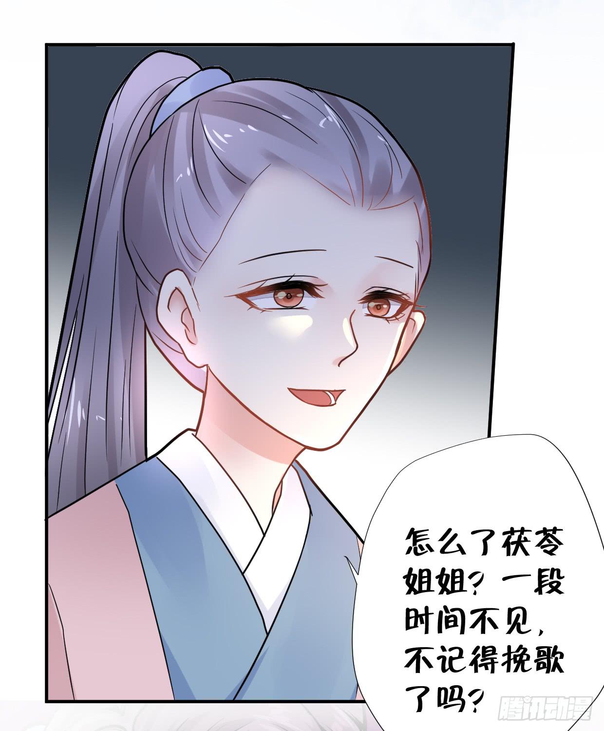 《登金阙》第三十二话 第10页