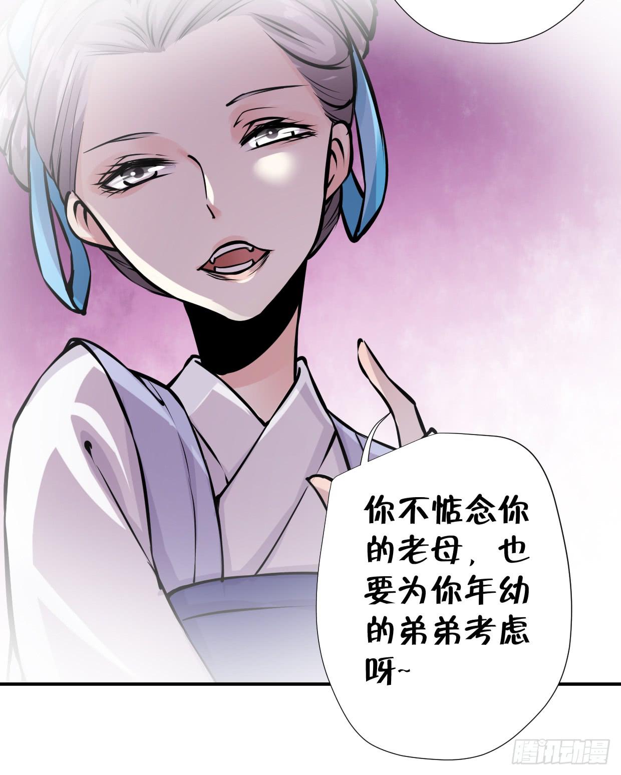 《登金阙》第三十二话 第11页