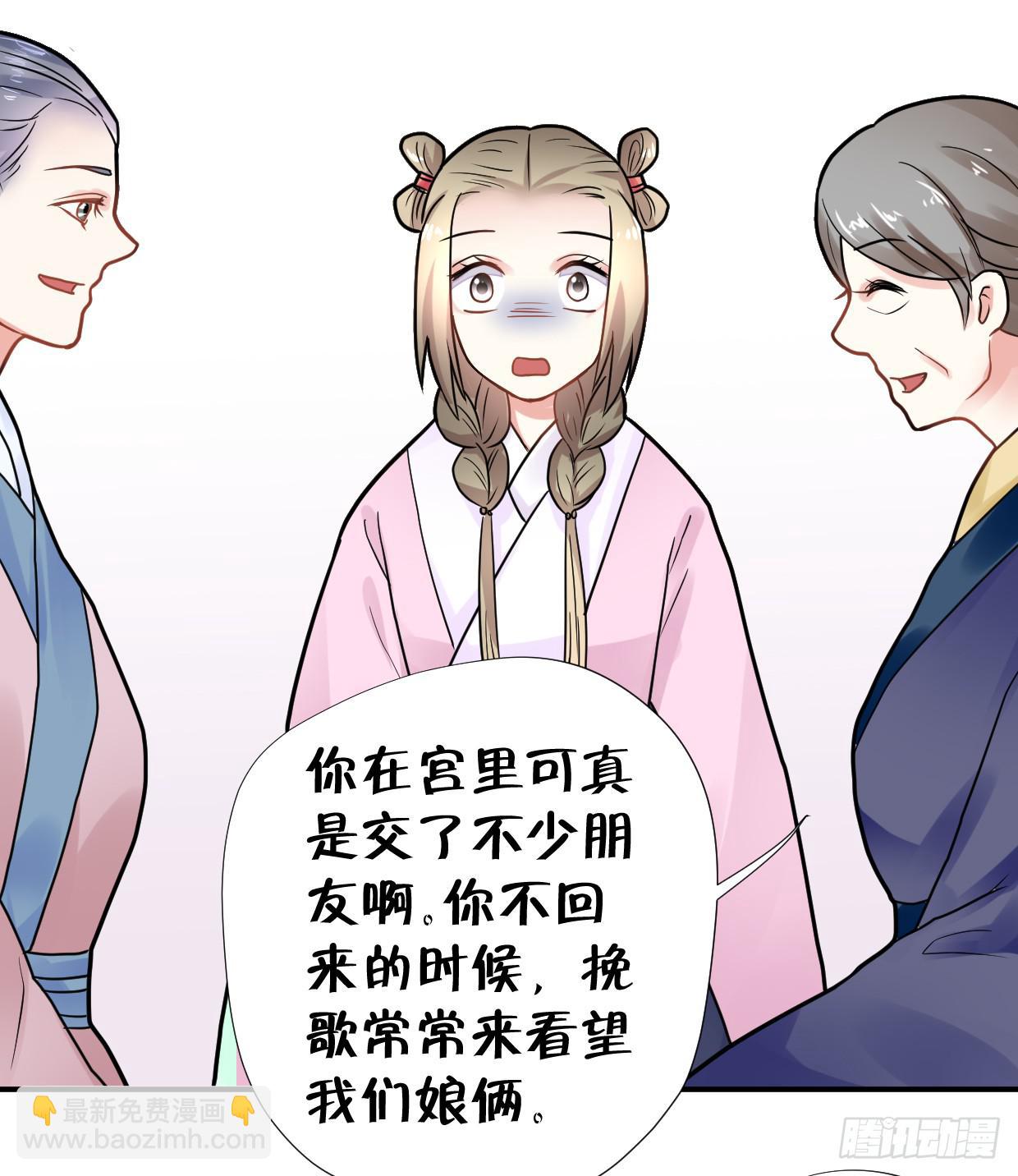 《登金阙》第三十二话 第12页