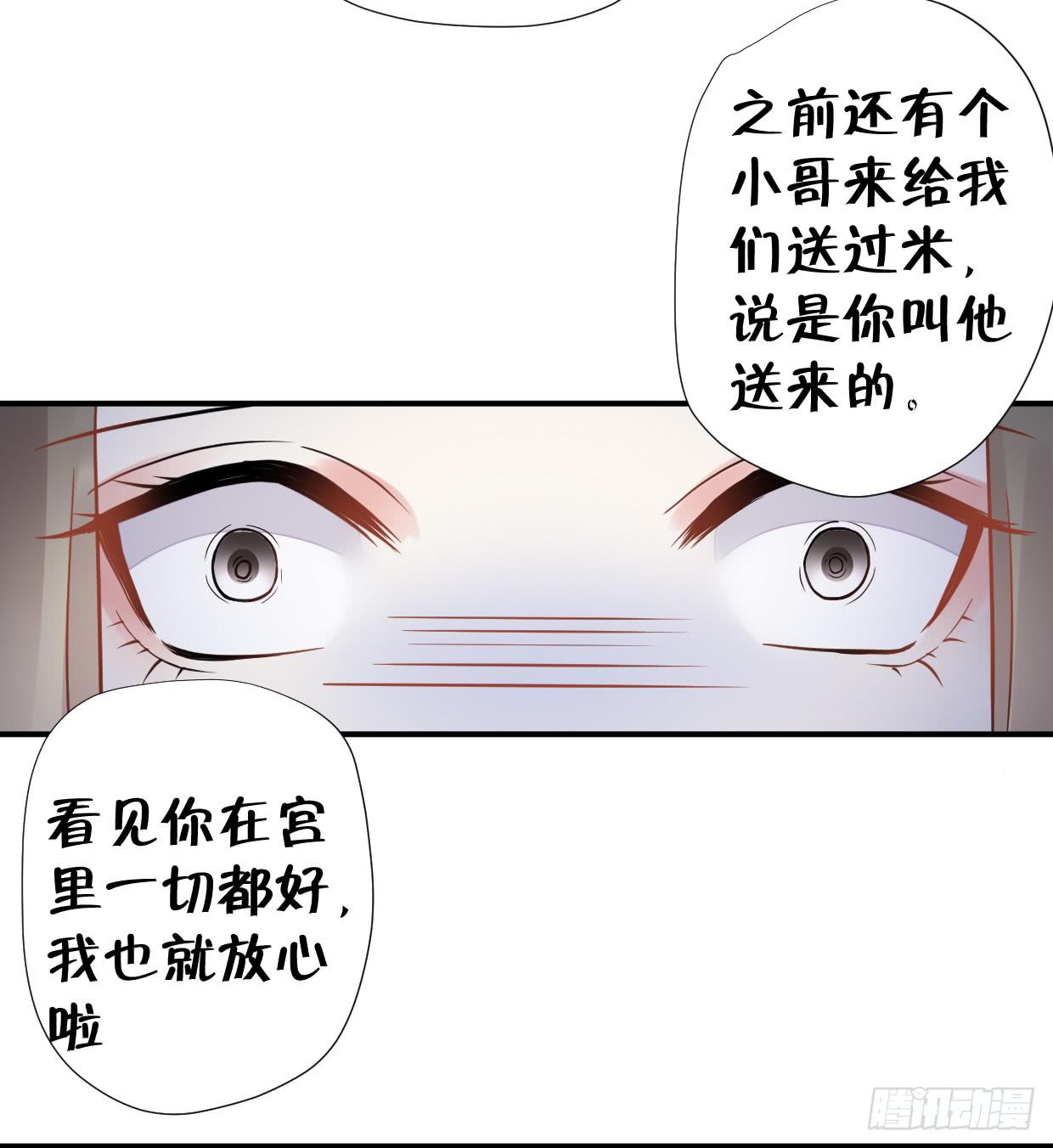 《登金阙》第三十二话 第13页