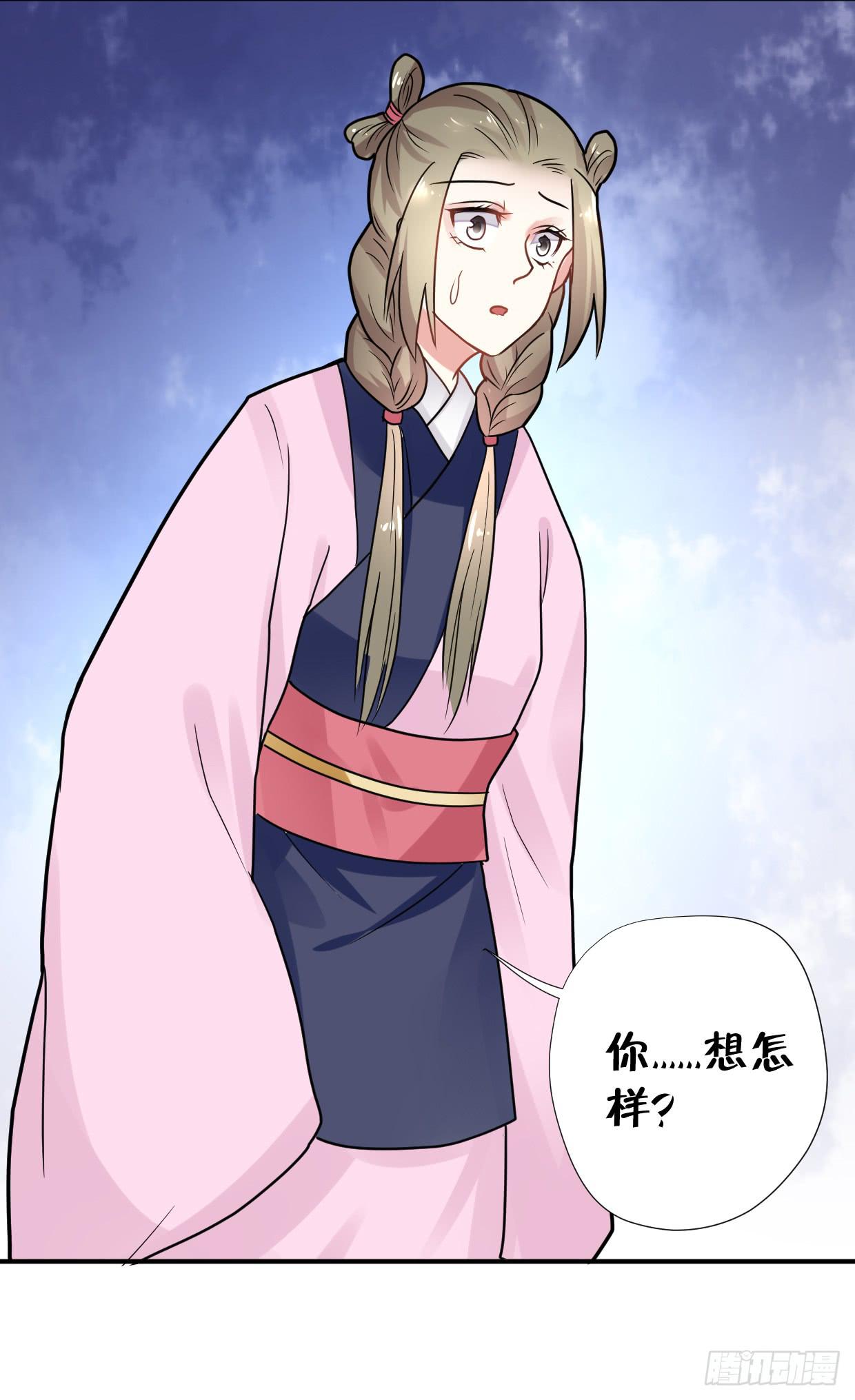 《登金阙》第三十二话 第14页
