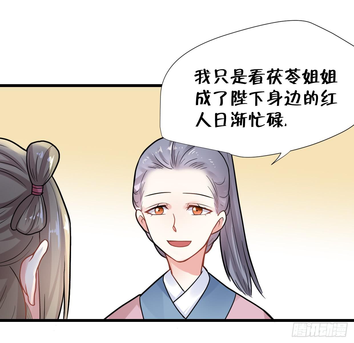 《登金阙》第三十二话 第15页