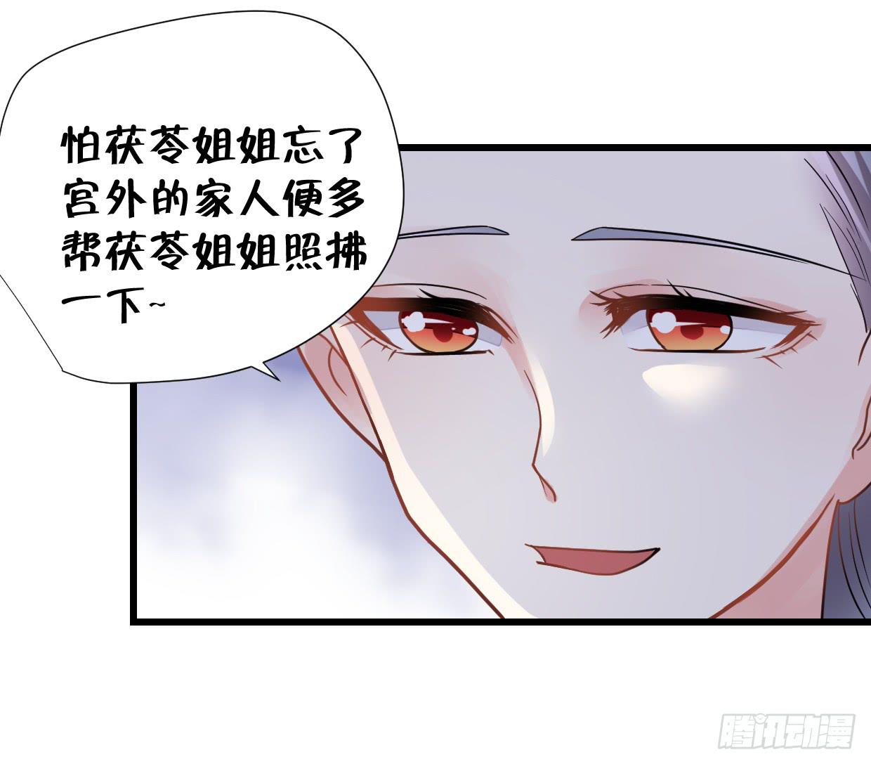 《登金阙》第三十二话 第16页