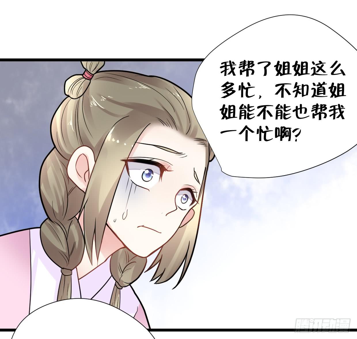 《登金阙》第三十二话 第17页