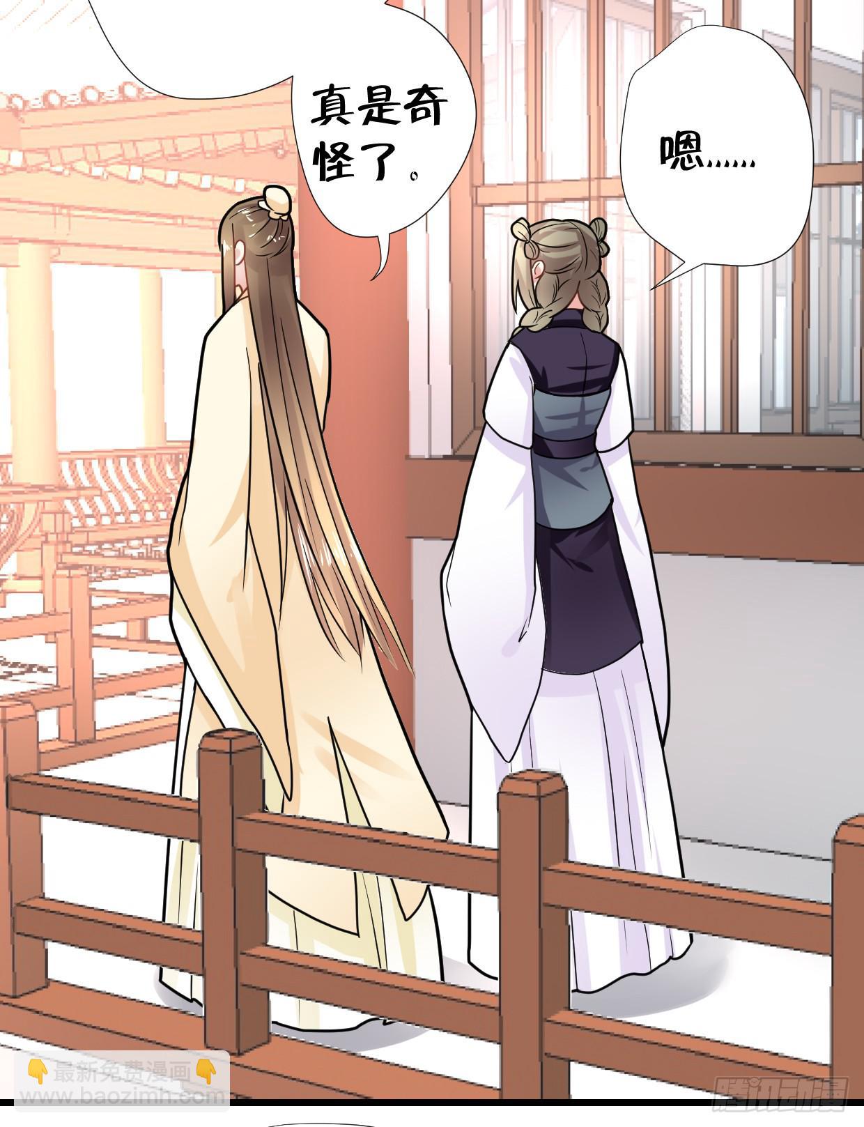《登金阙》第三十二话 第21页