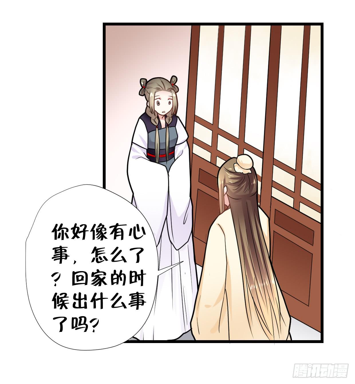 《登金阙》第三十二话 第23页